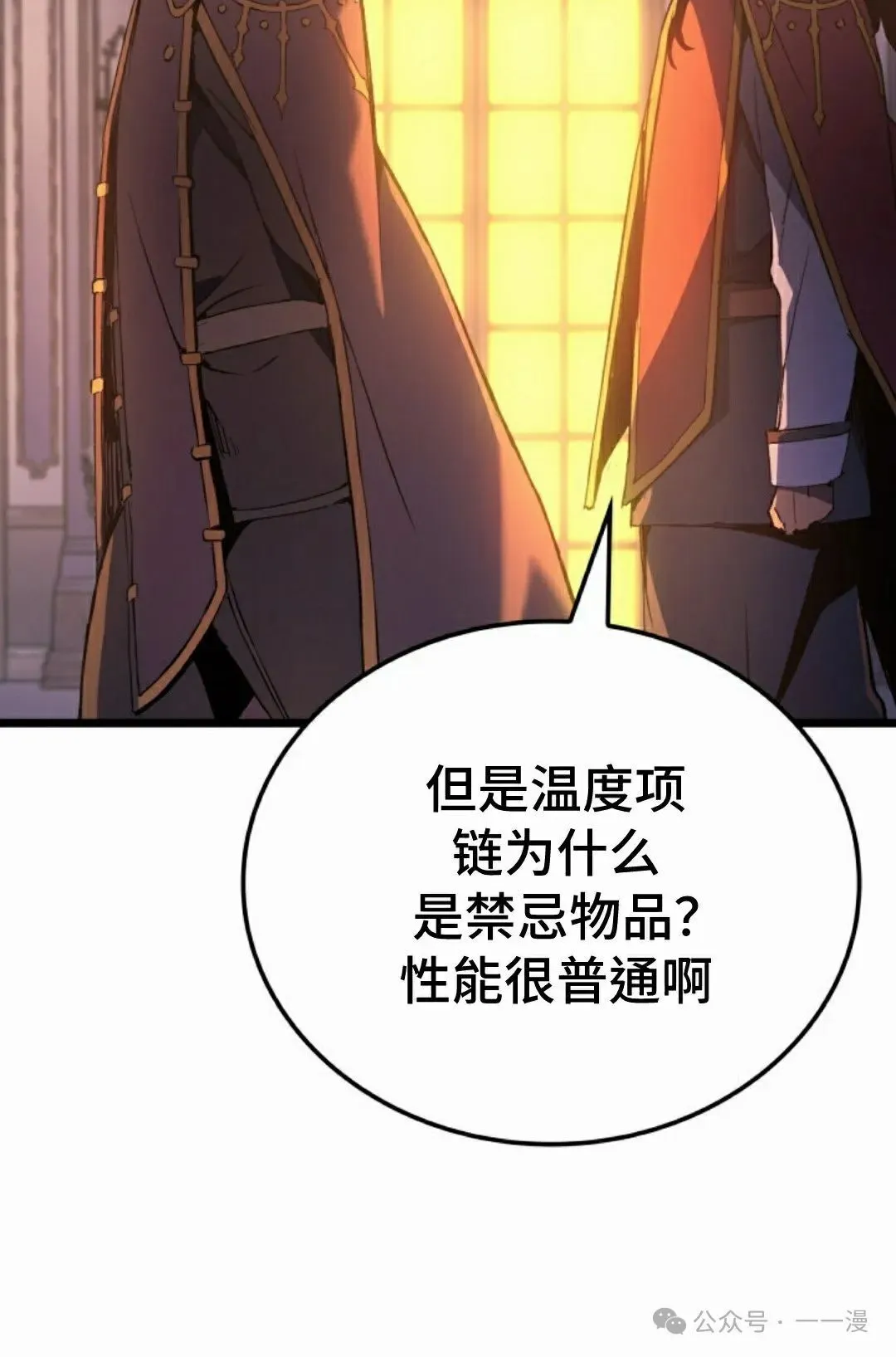 第75集 第48页