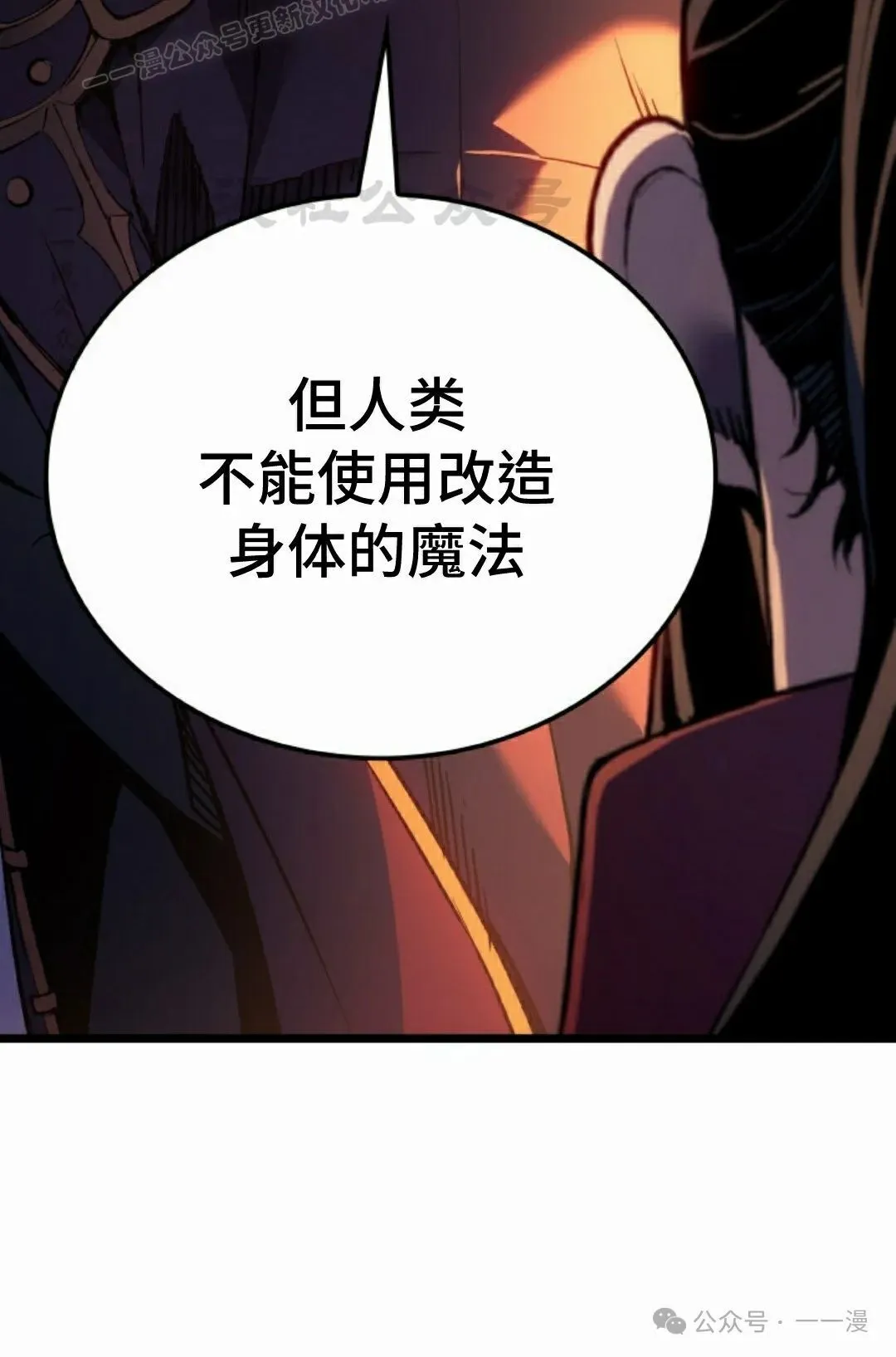 第75集 第50页