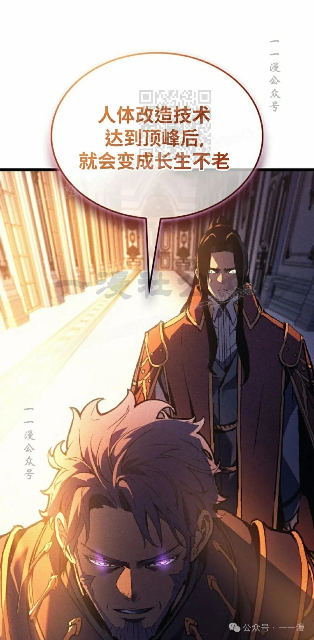第75集 第51页