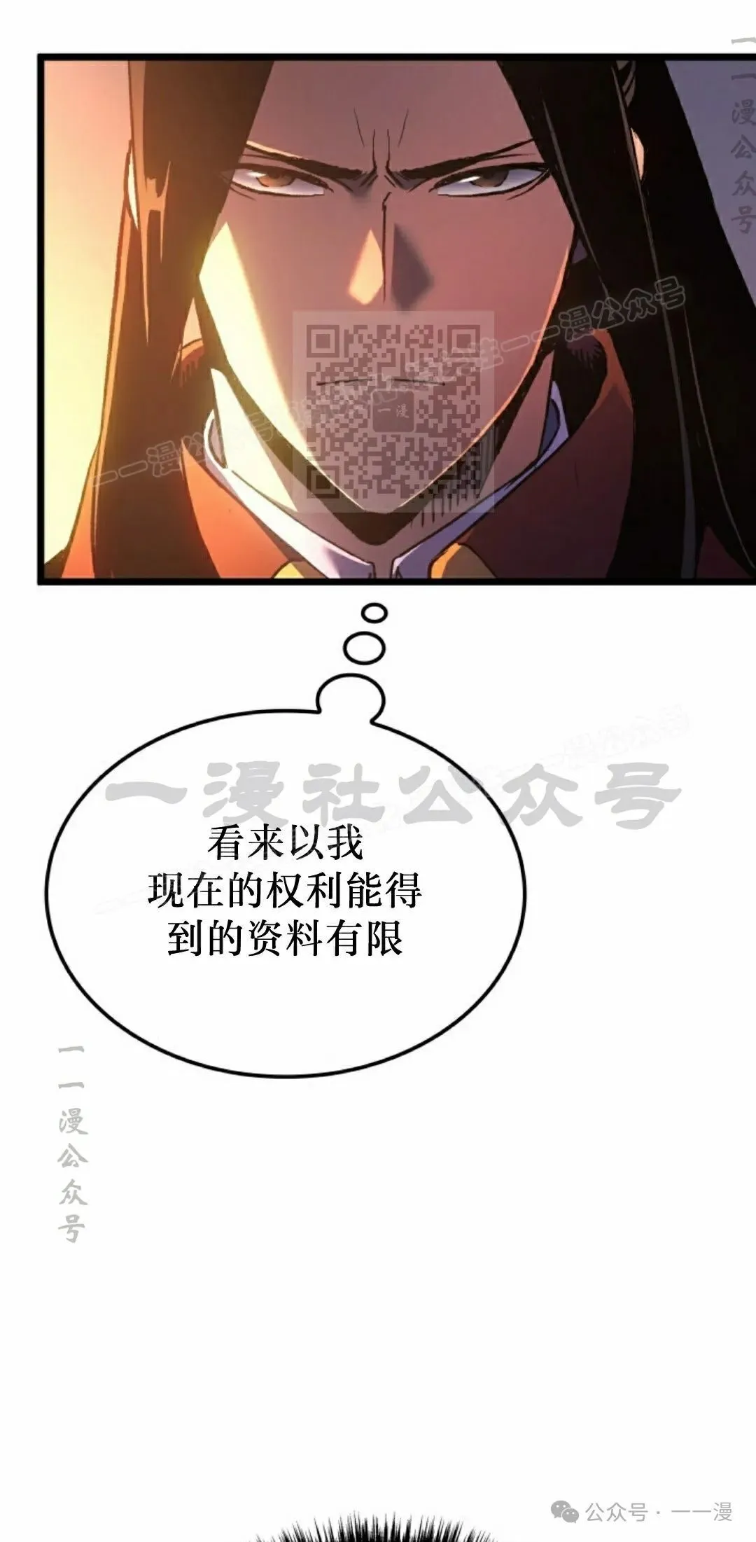 第75集 第56页