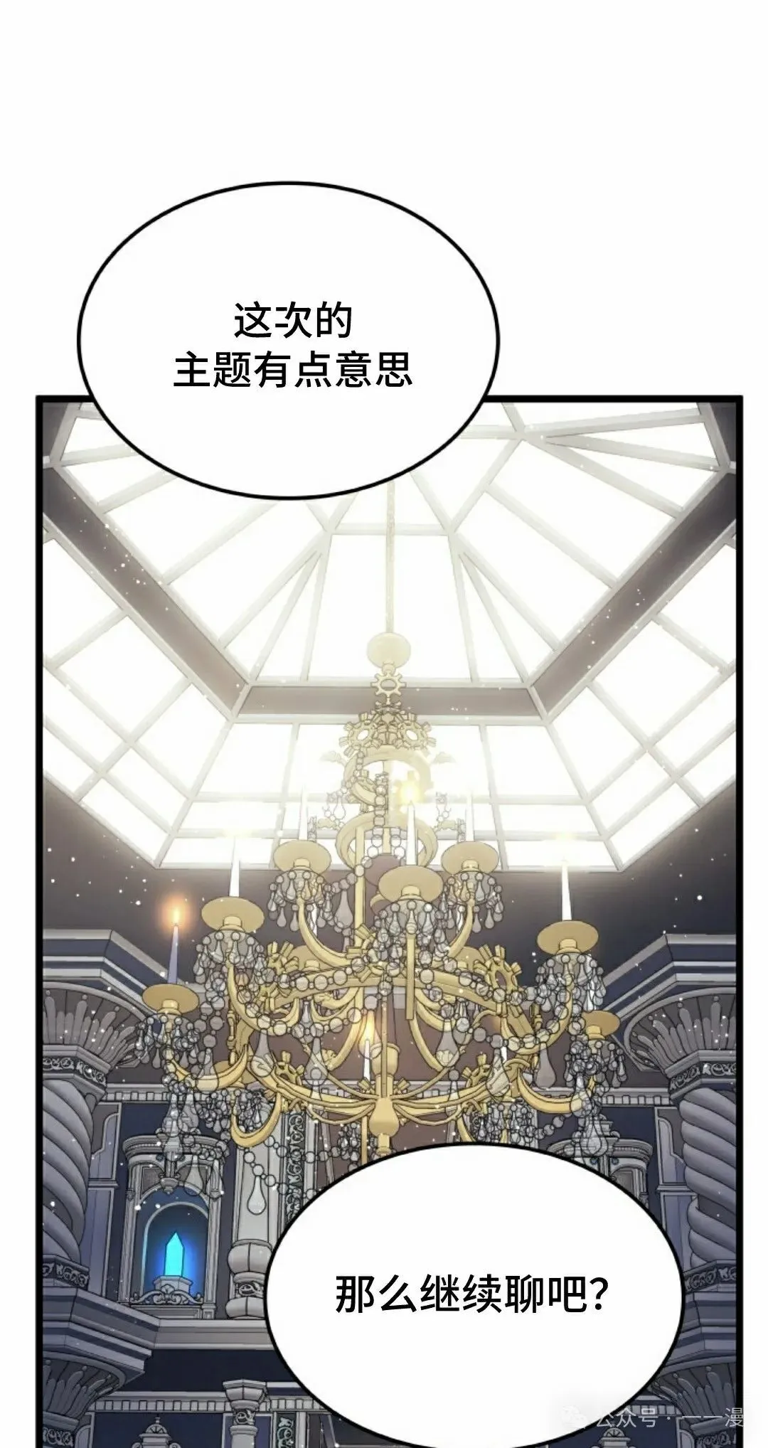第75集 第68页