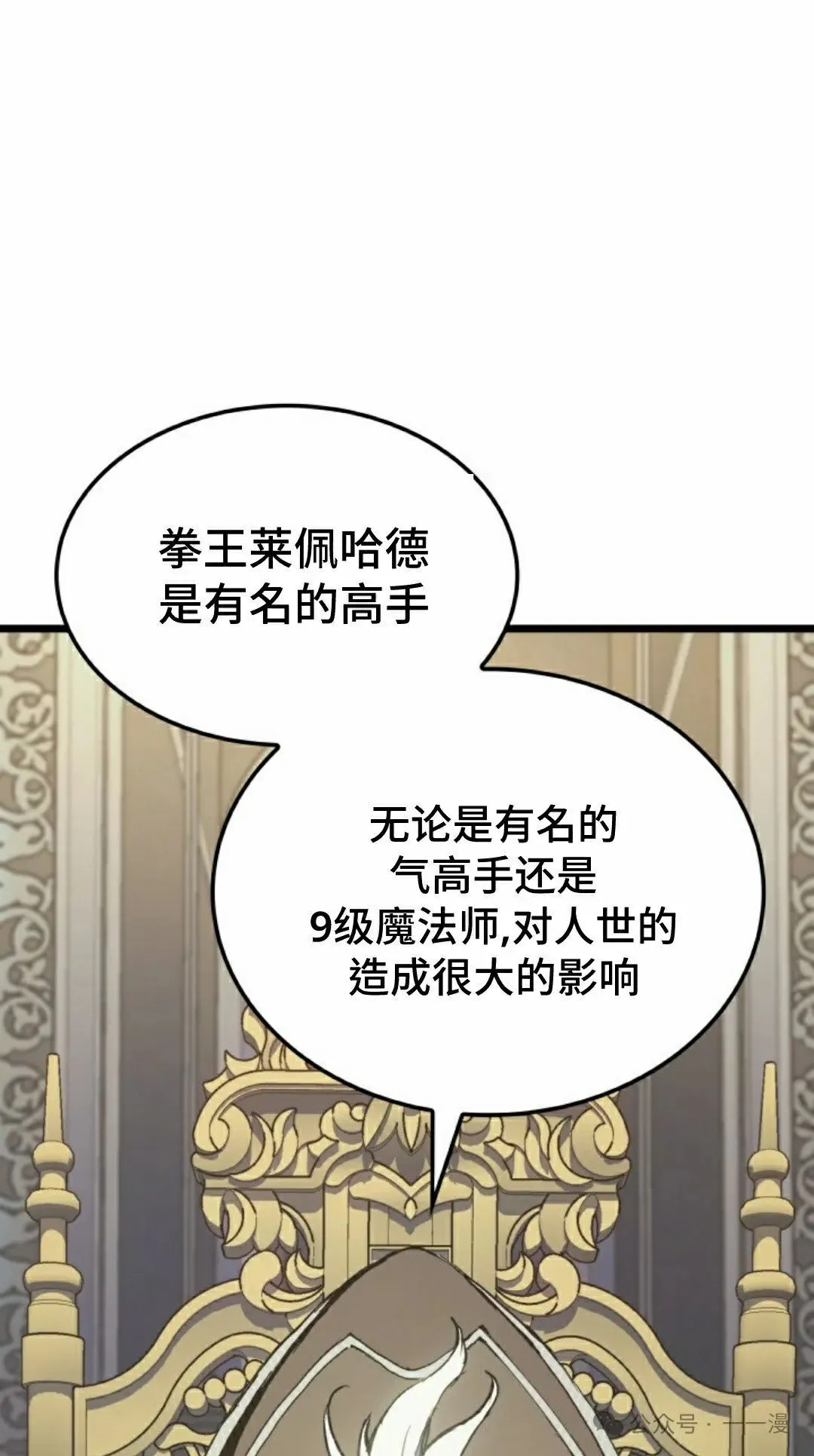 第75集 第75页
