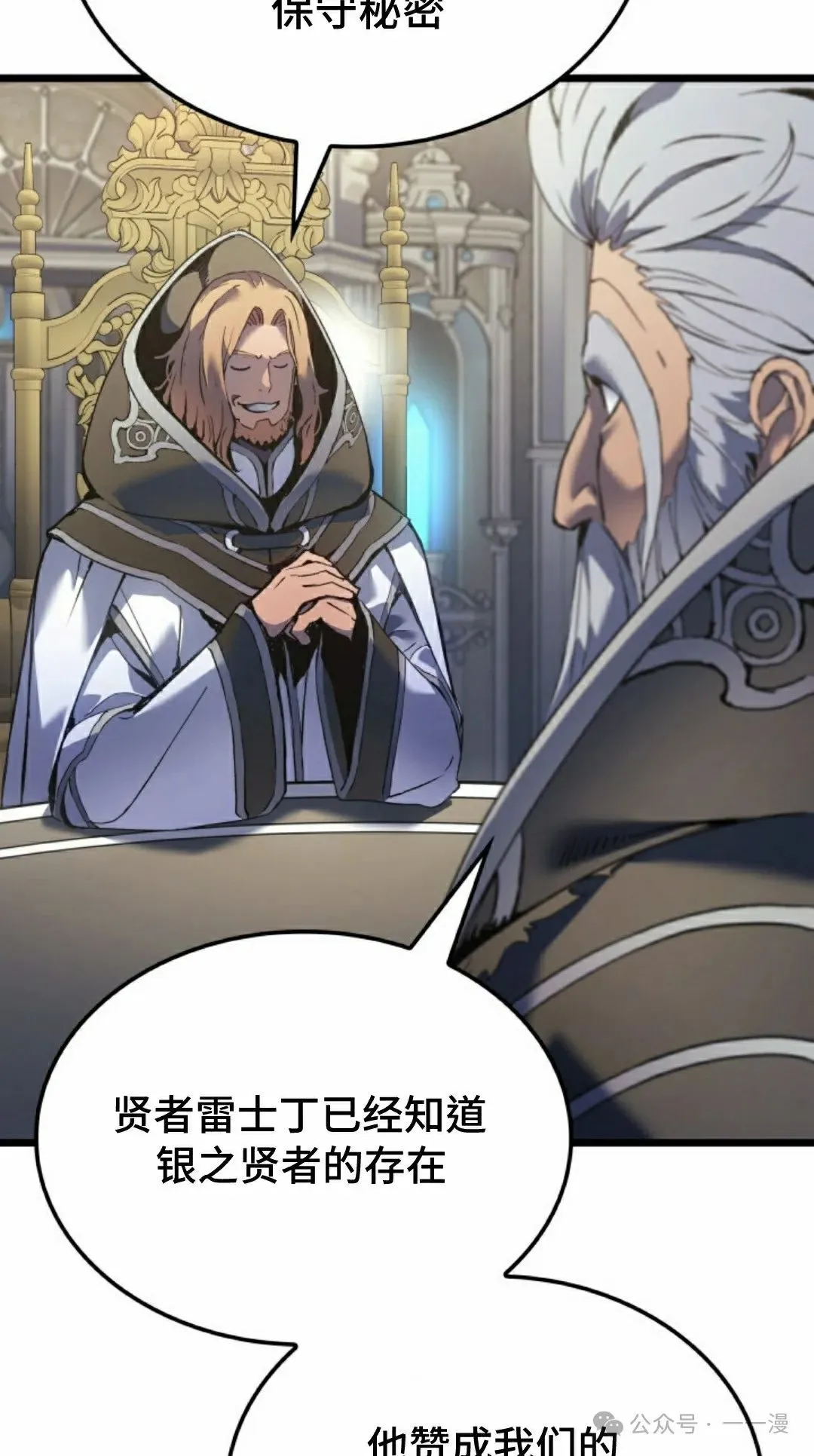 第75集 第78页