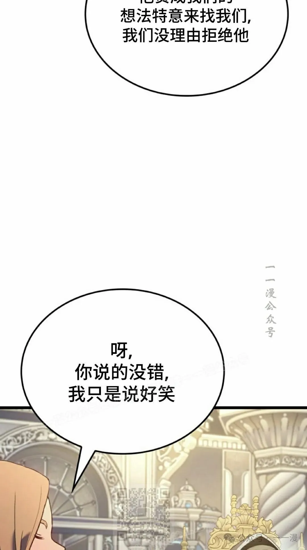 第75集 第79页