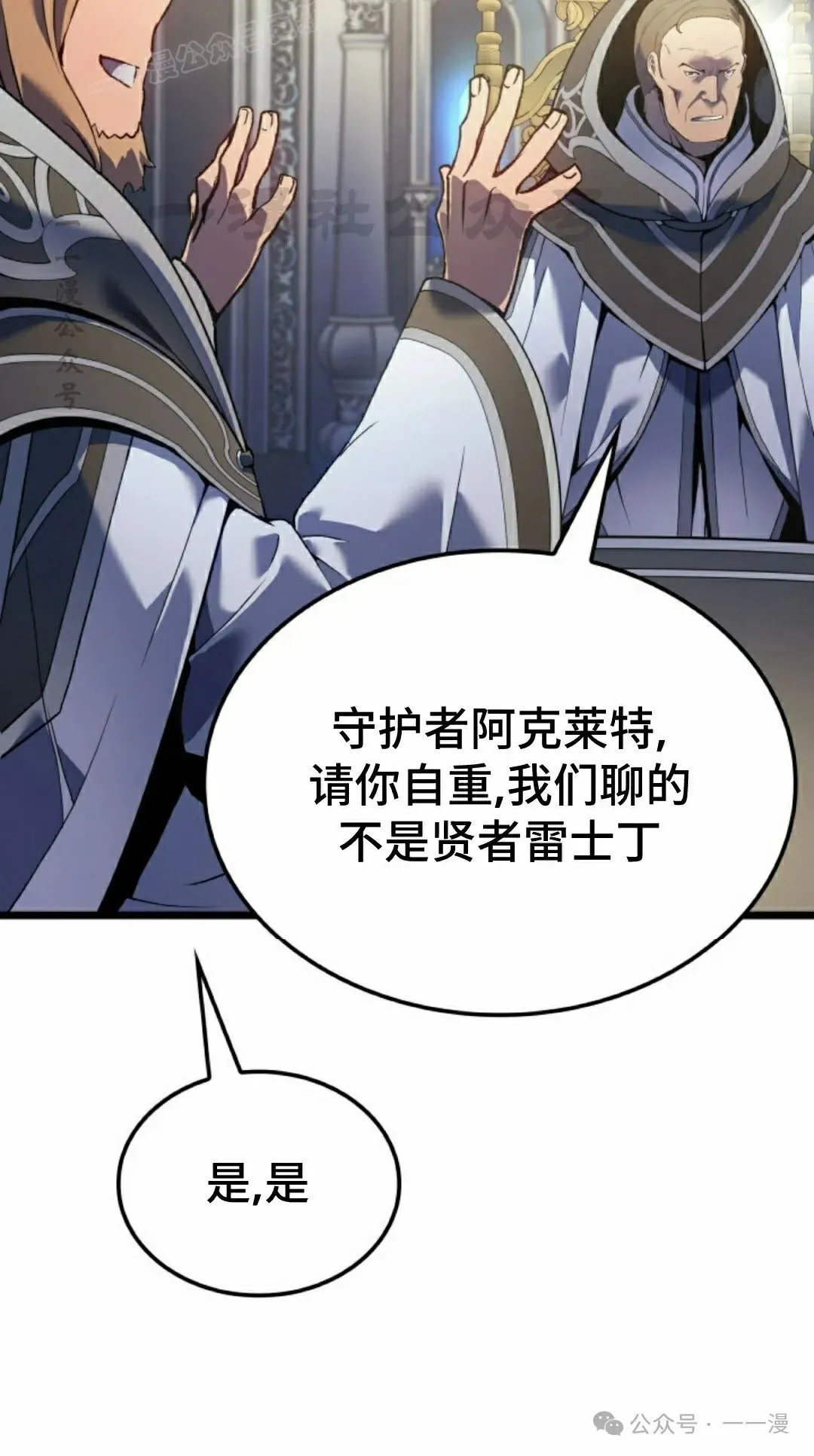第75集 第80页