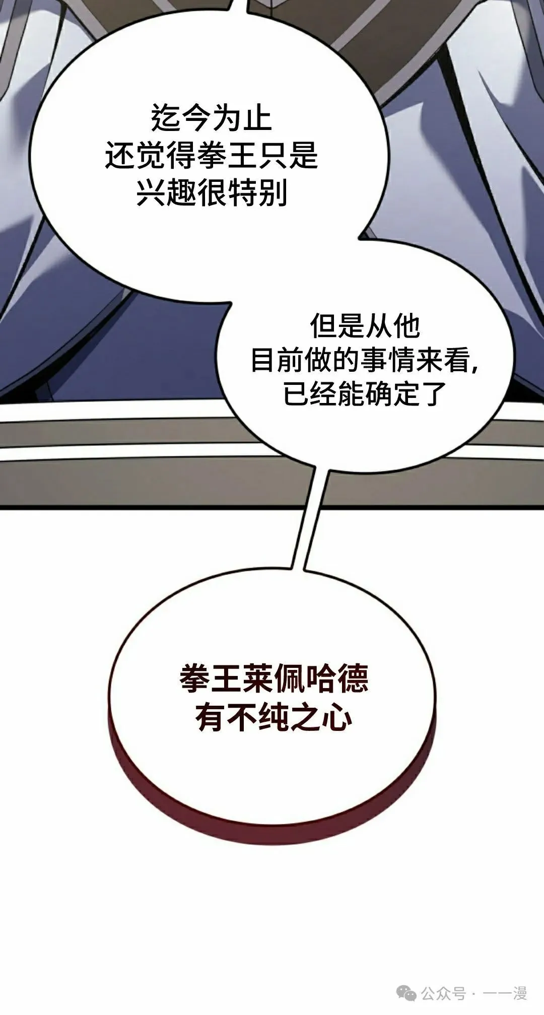 第75集 第82页