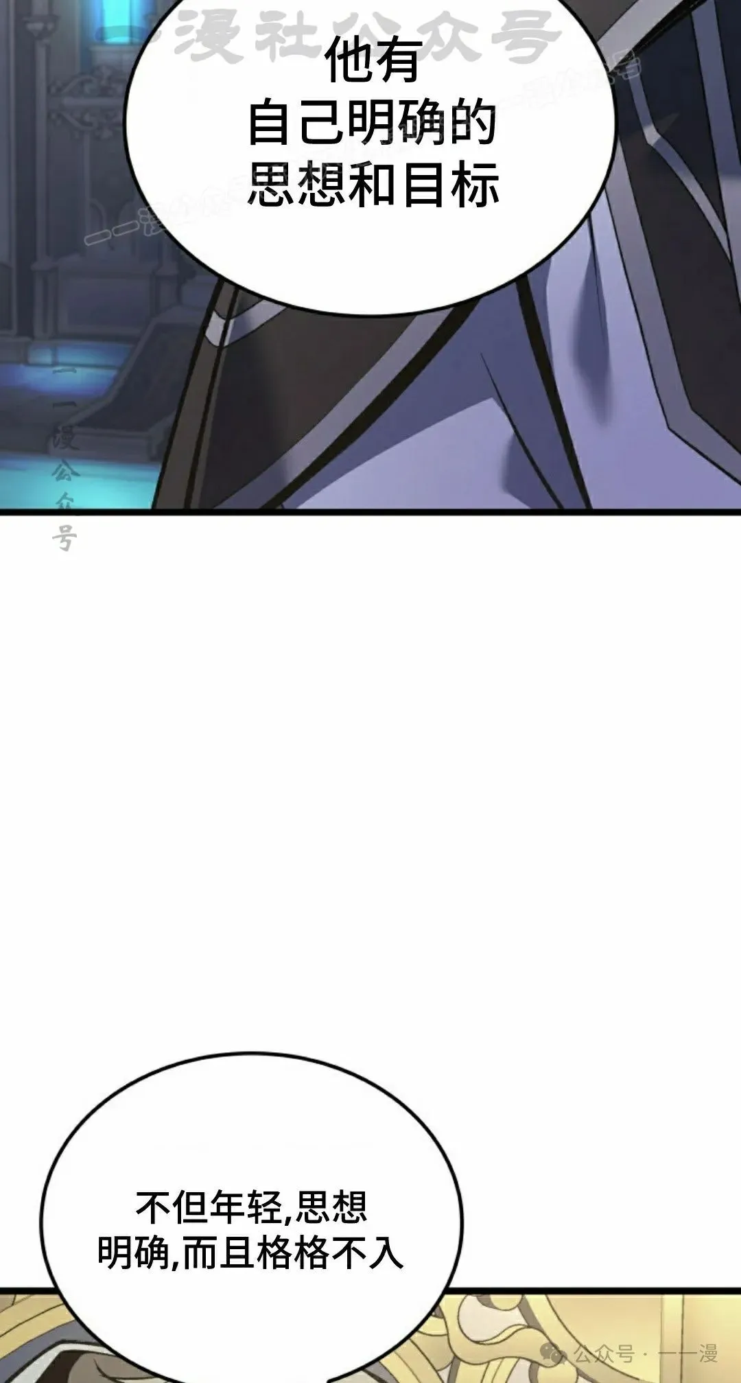 第75集 第84页