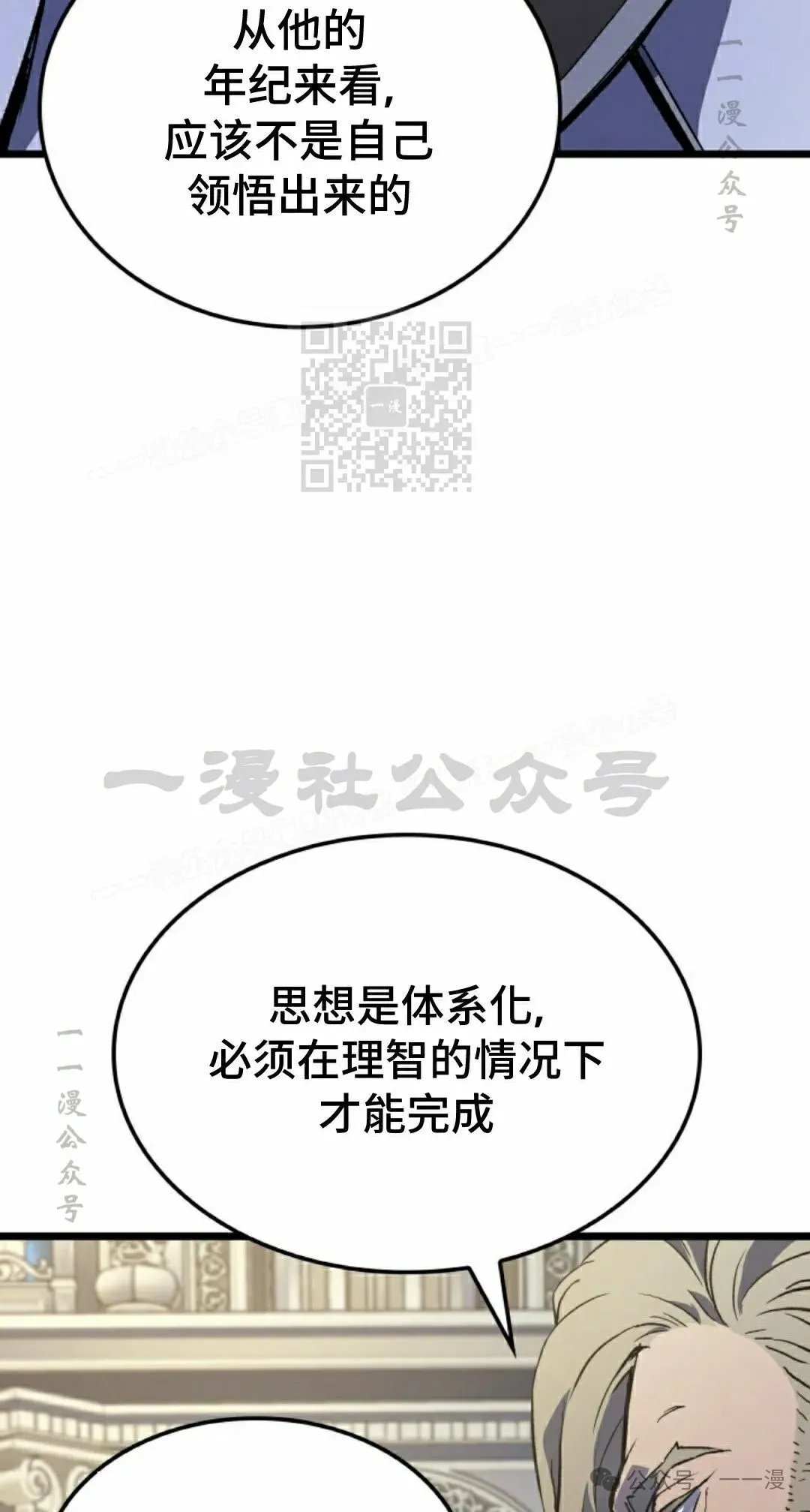 第75集 第86页
