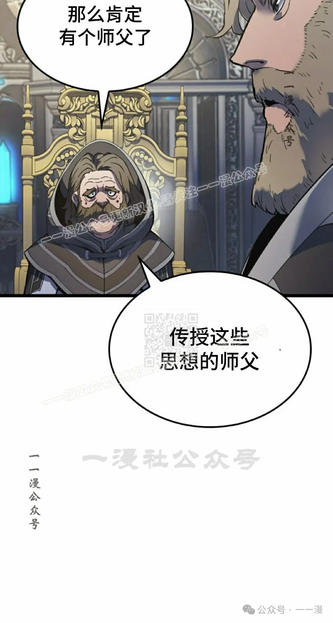第75集 第87页