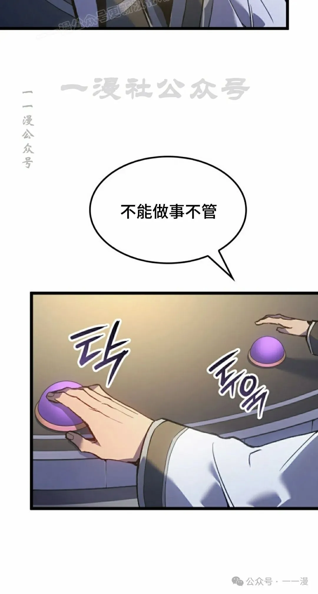 第75集 第90页
