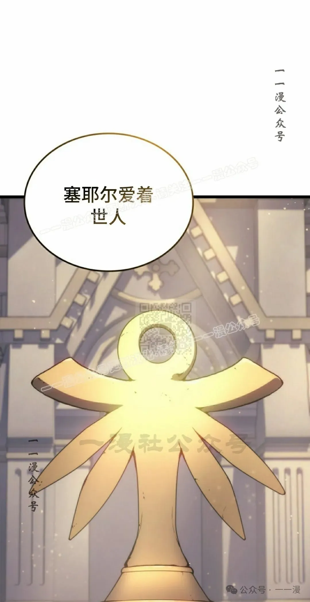 第76集 第7页
