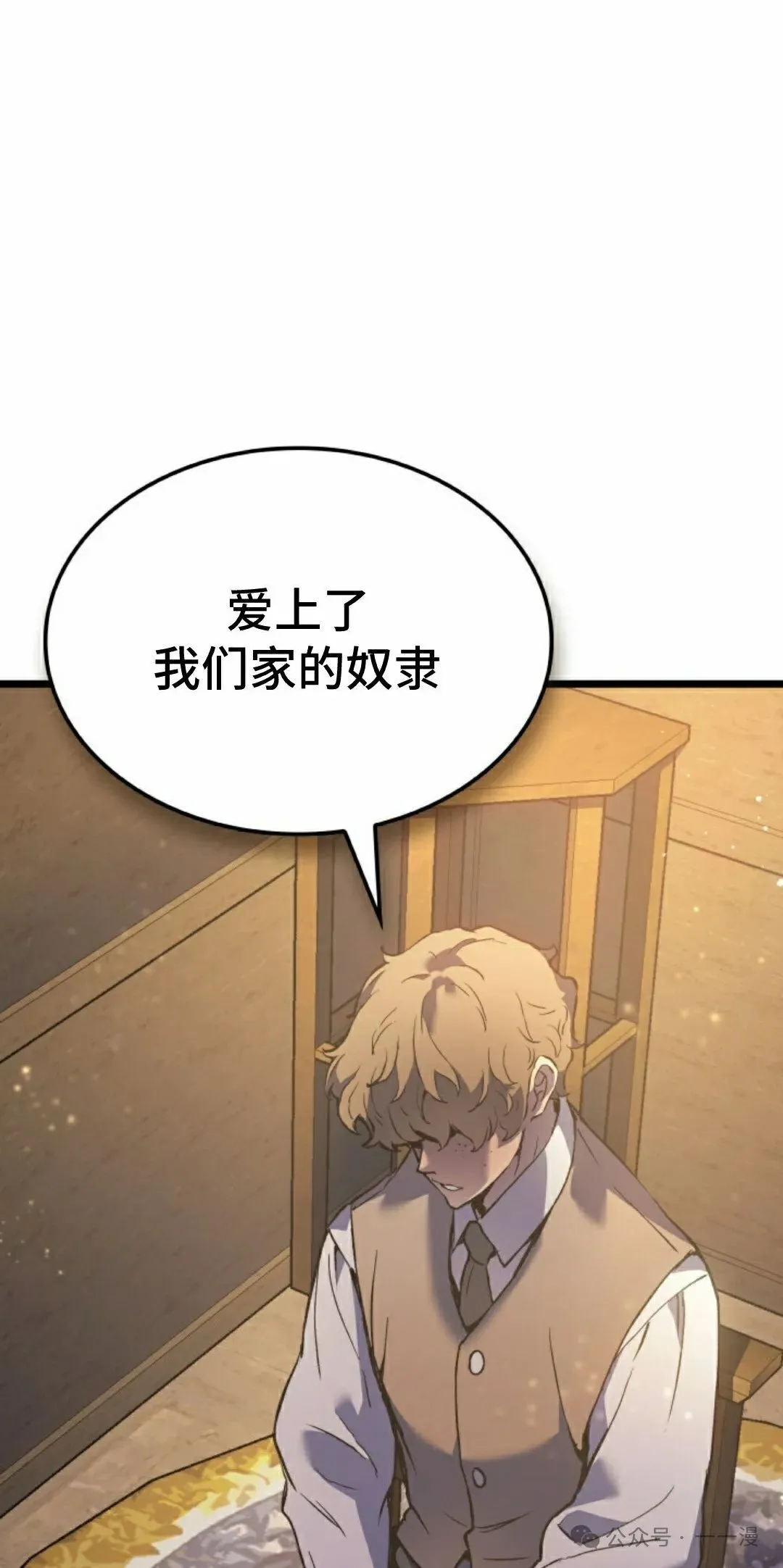 第76集 第12页