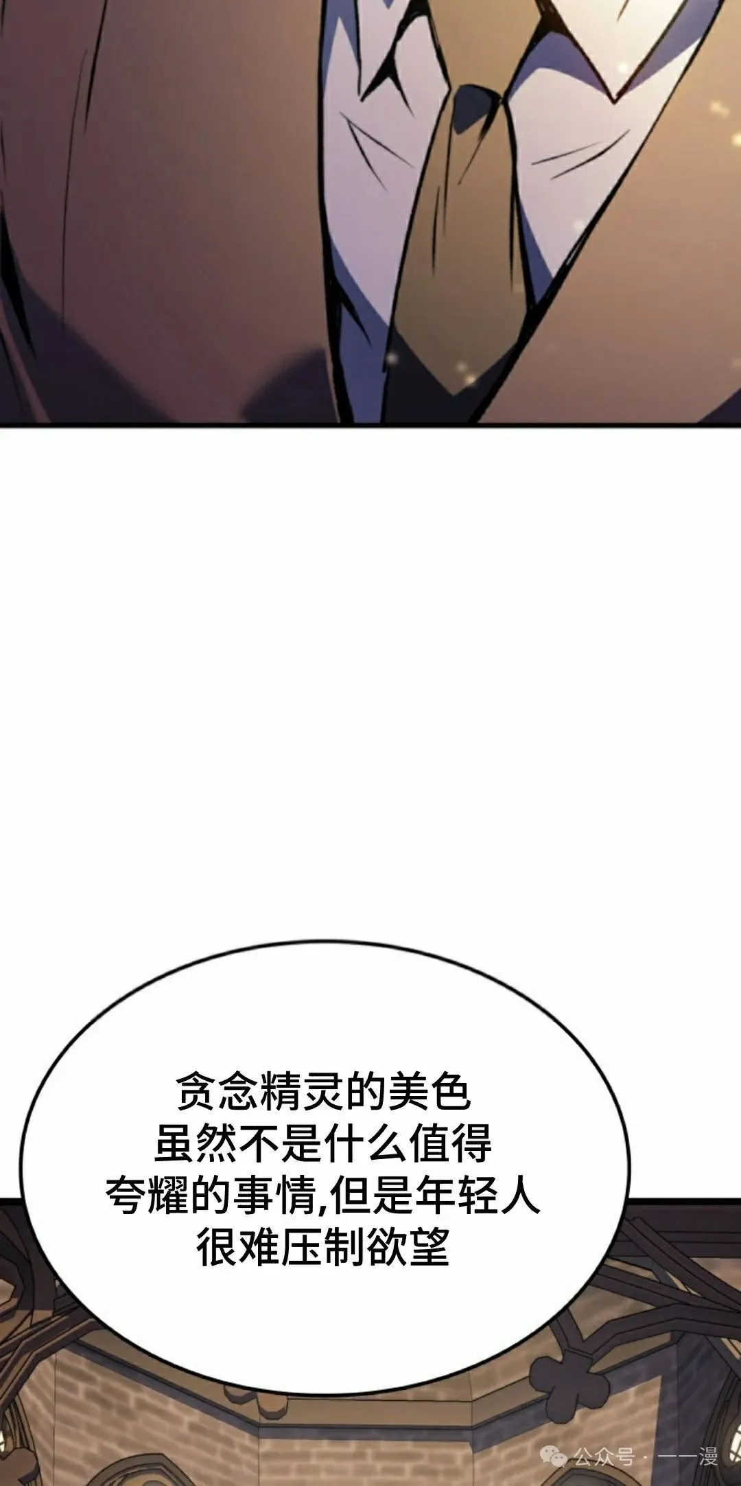 第76集 第15页