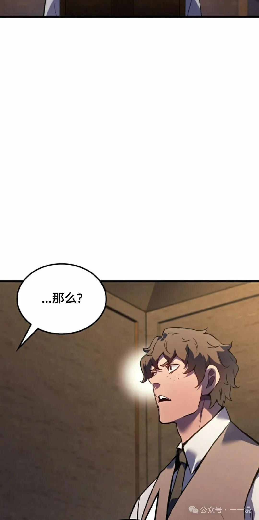 第76集 第18页
