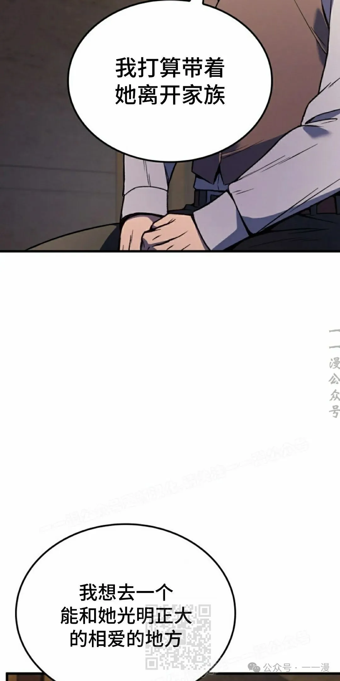 第76集 第19页