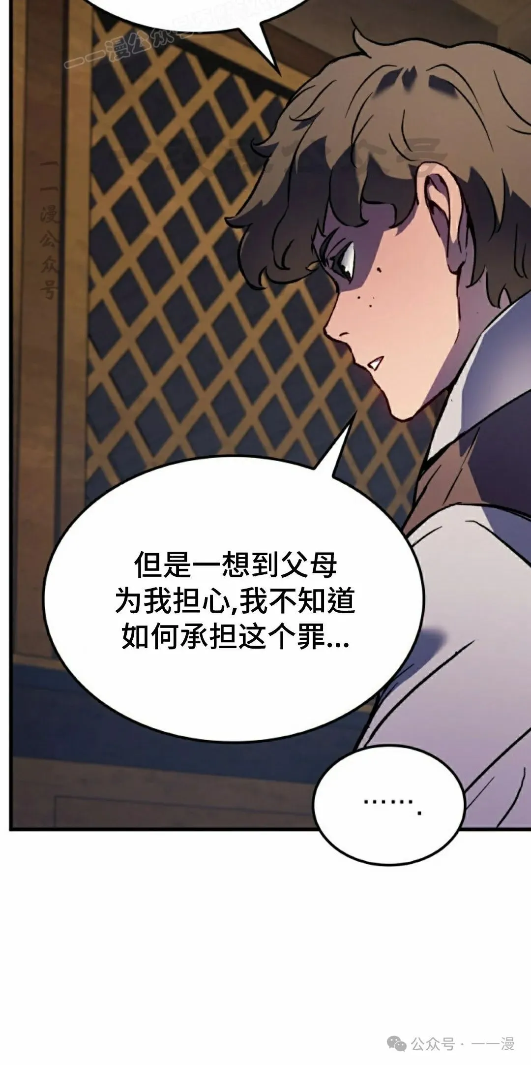 第76集 第20页