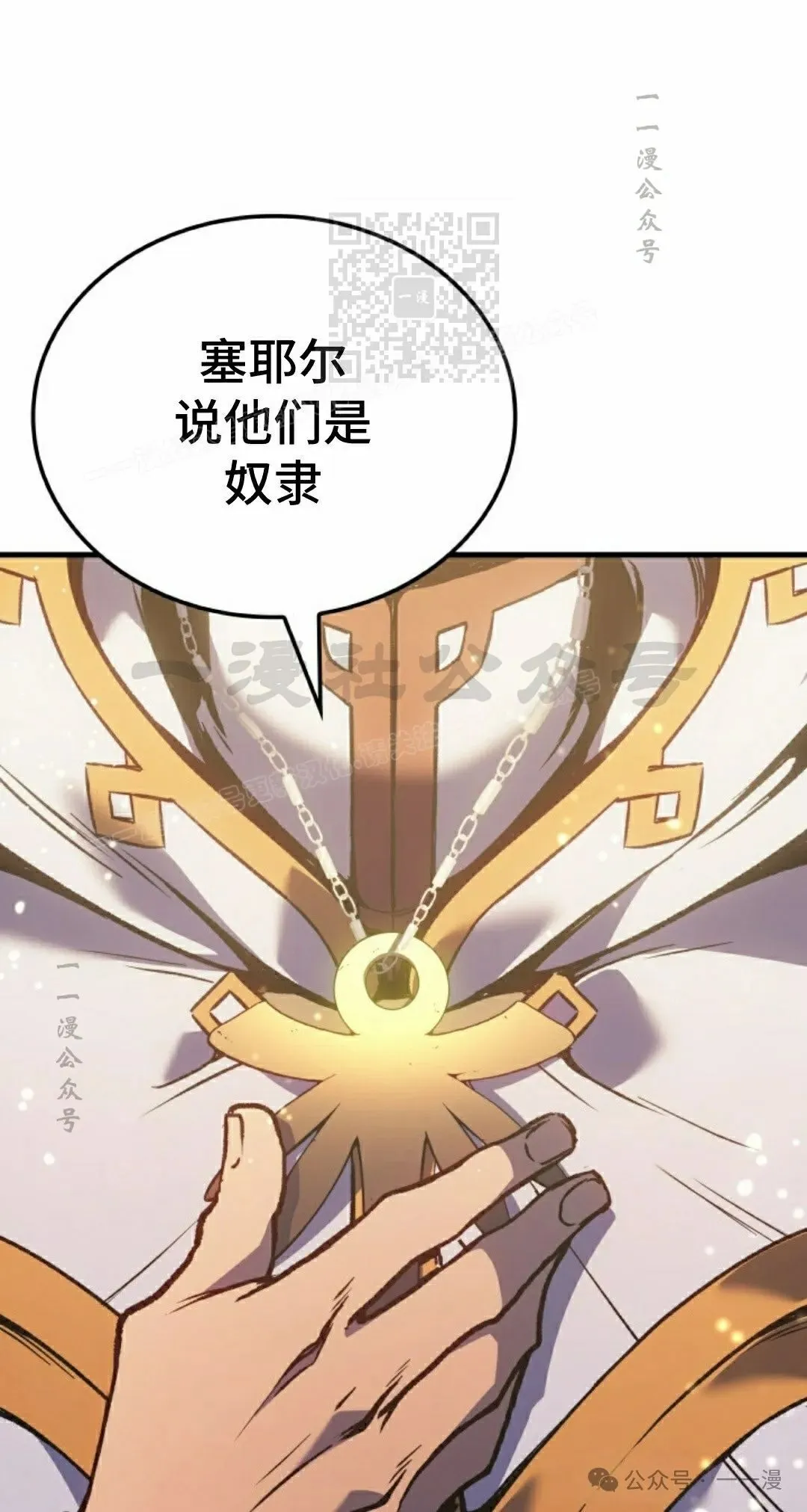第76集 第21页