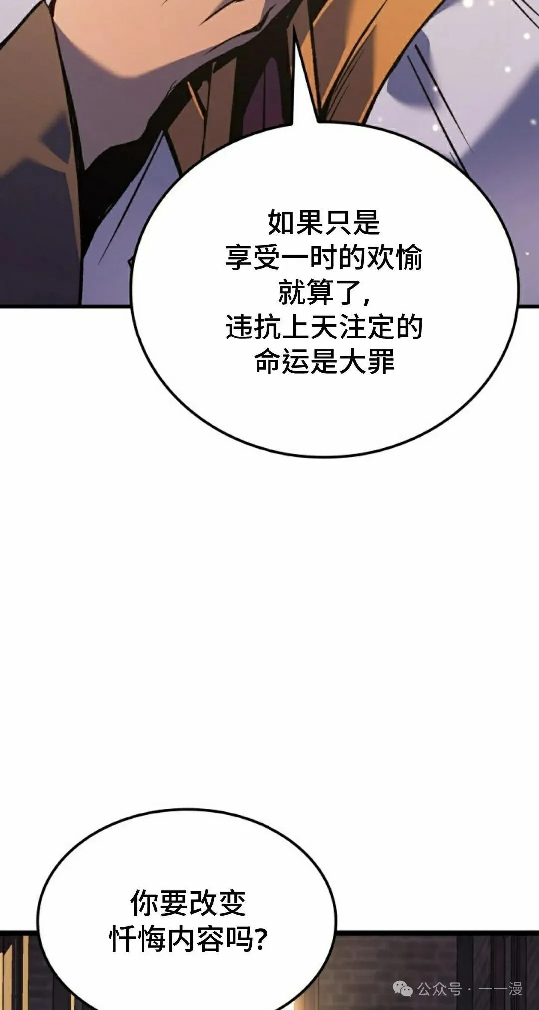 第76集 第22页