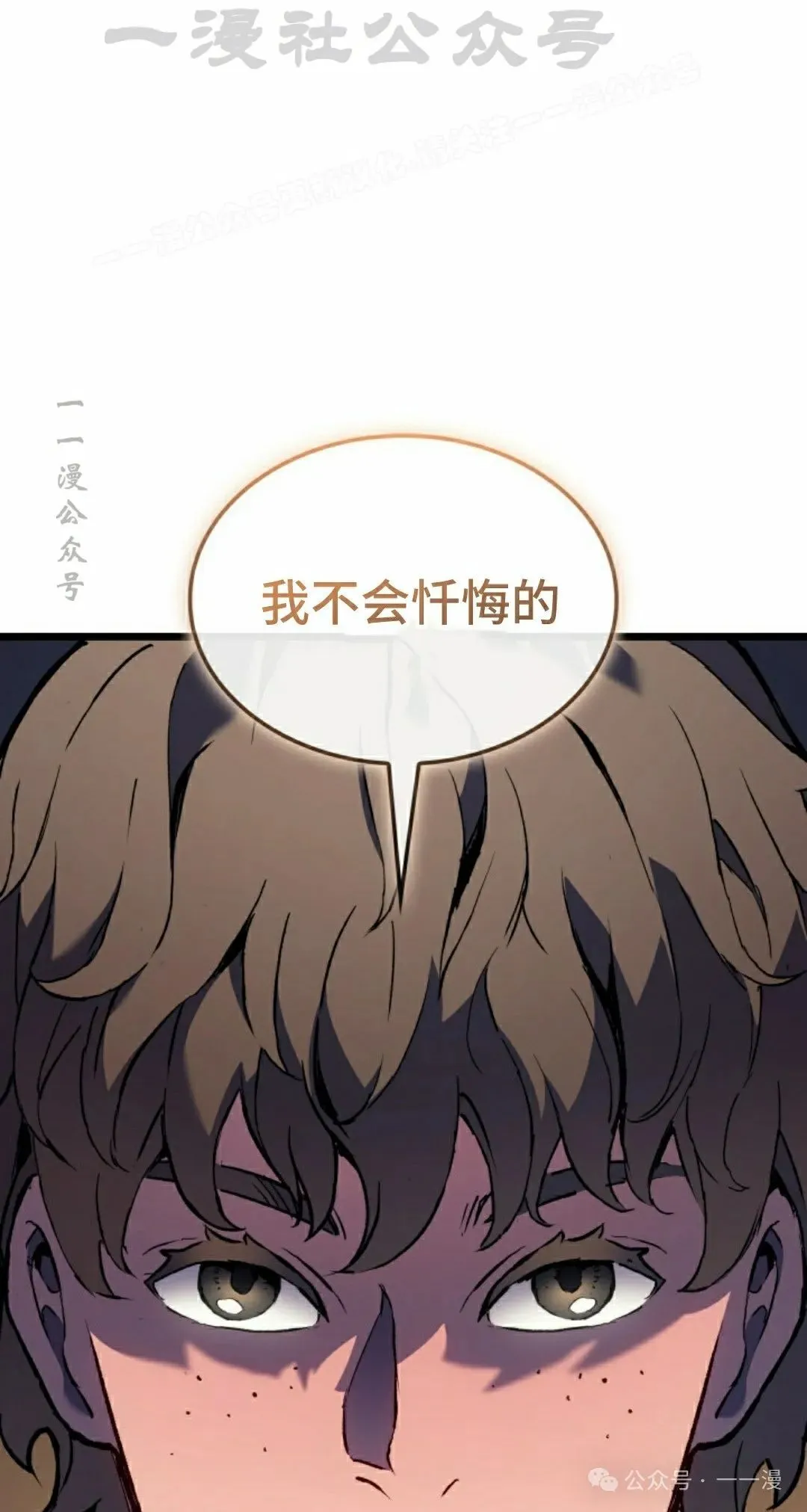 第76集 第24页