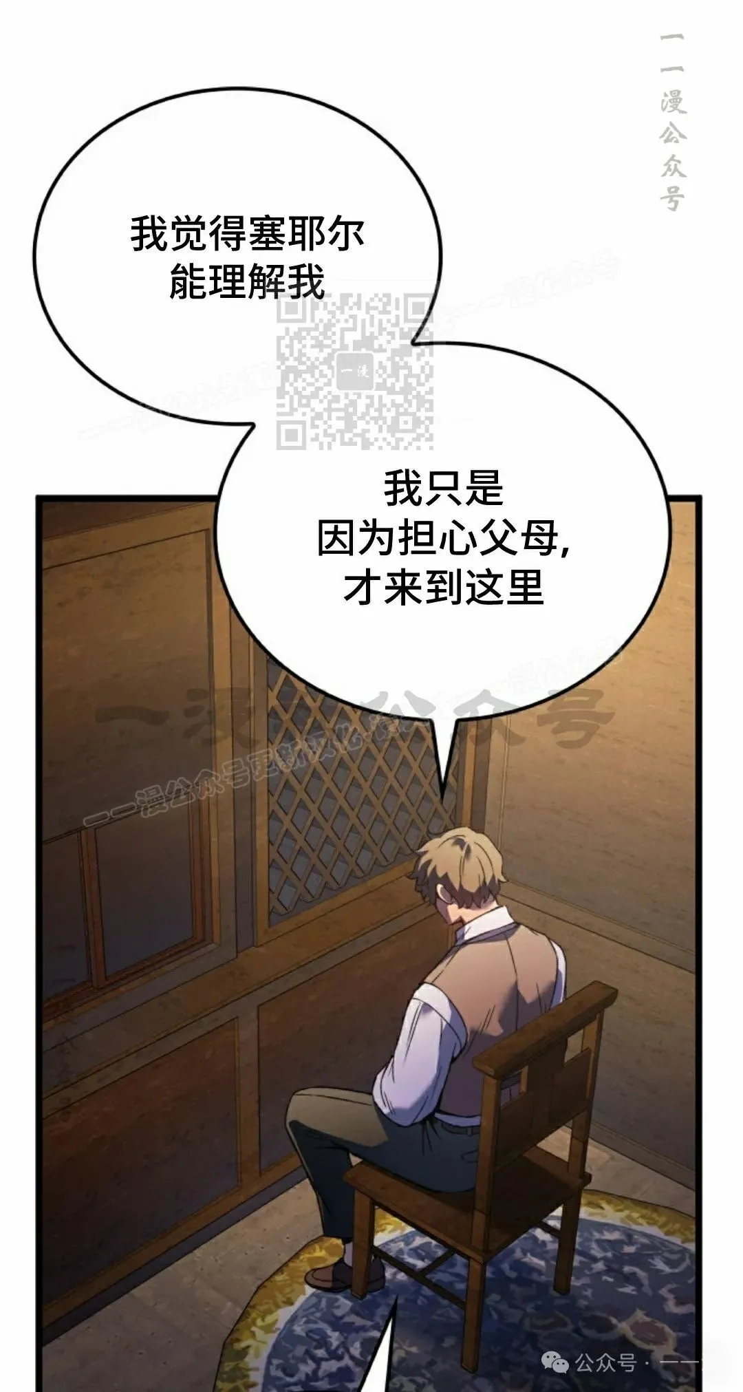 第76集 第26页