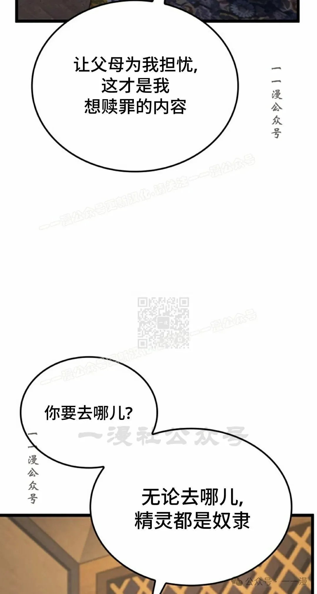 第76集 第27页