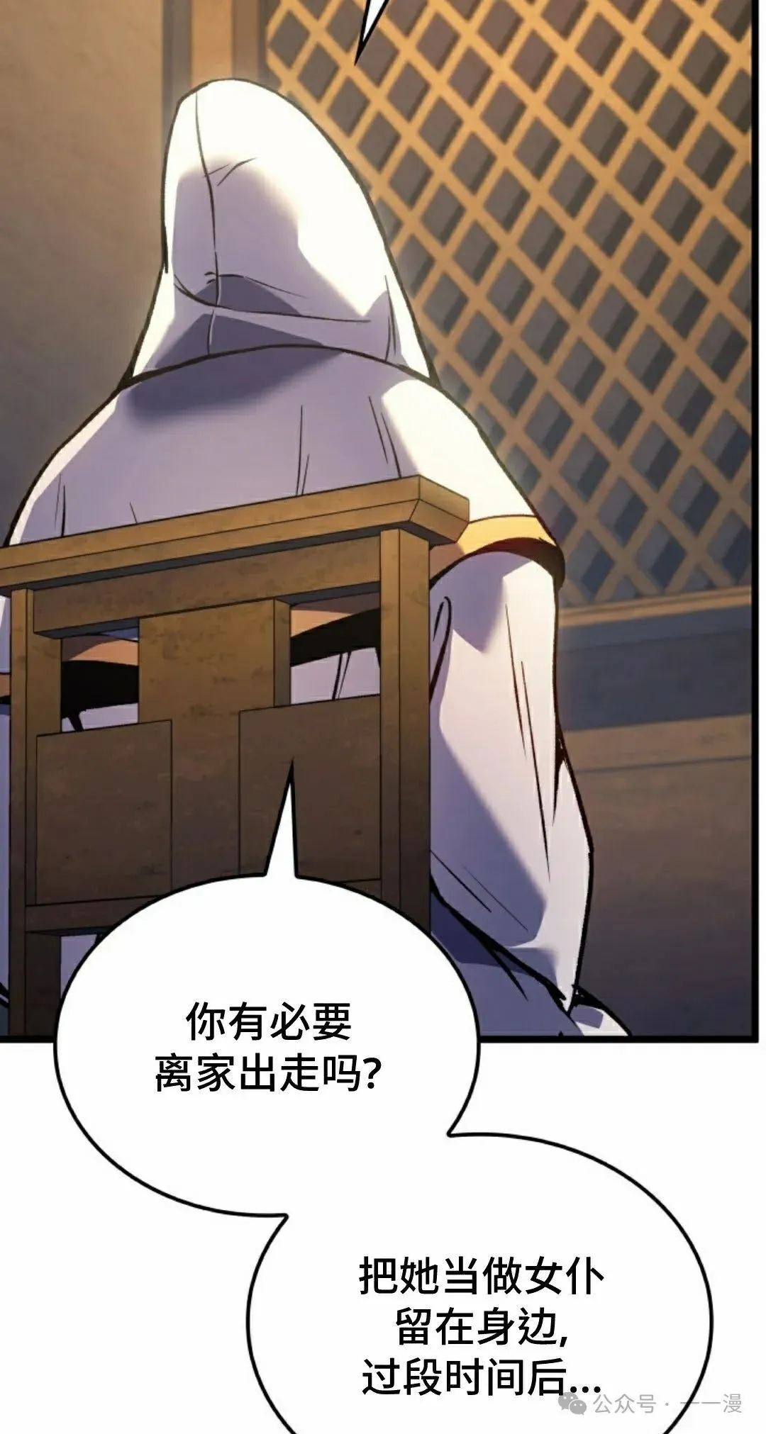 第76集 第28页