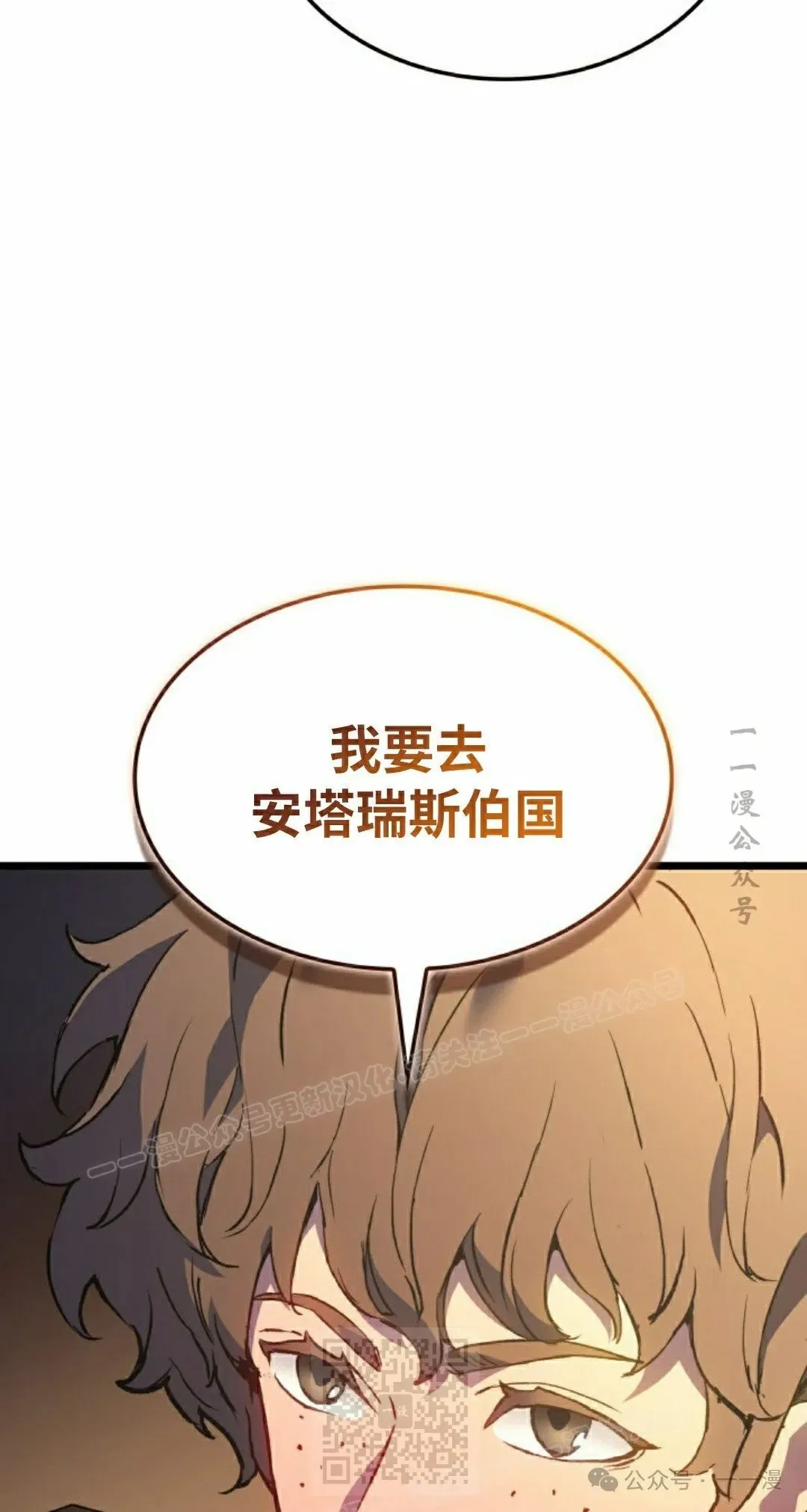 第76集 第29页