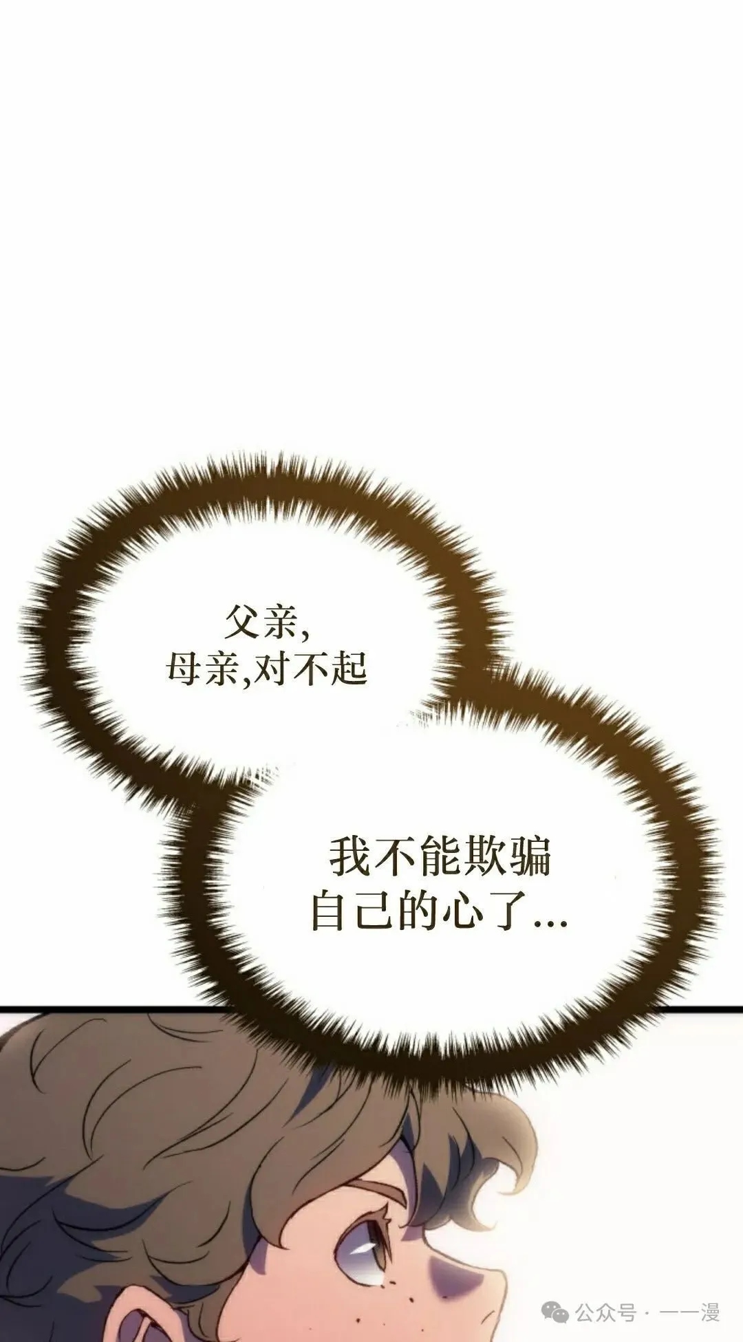 第76集 第32页