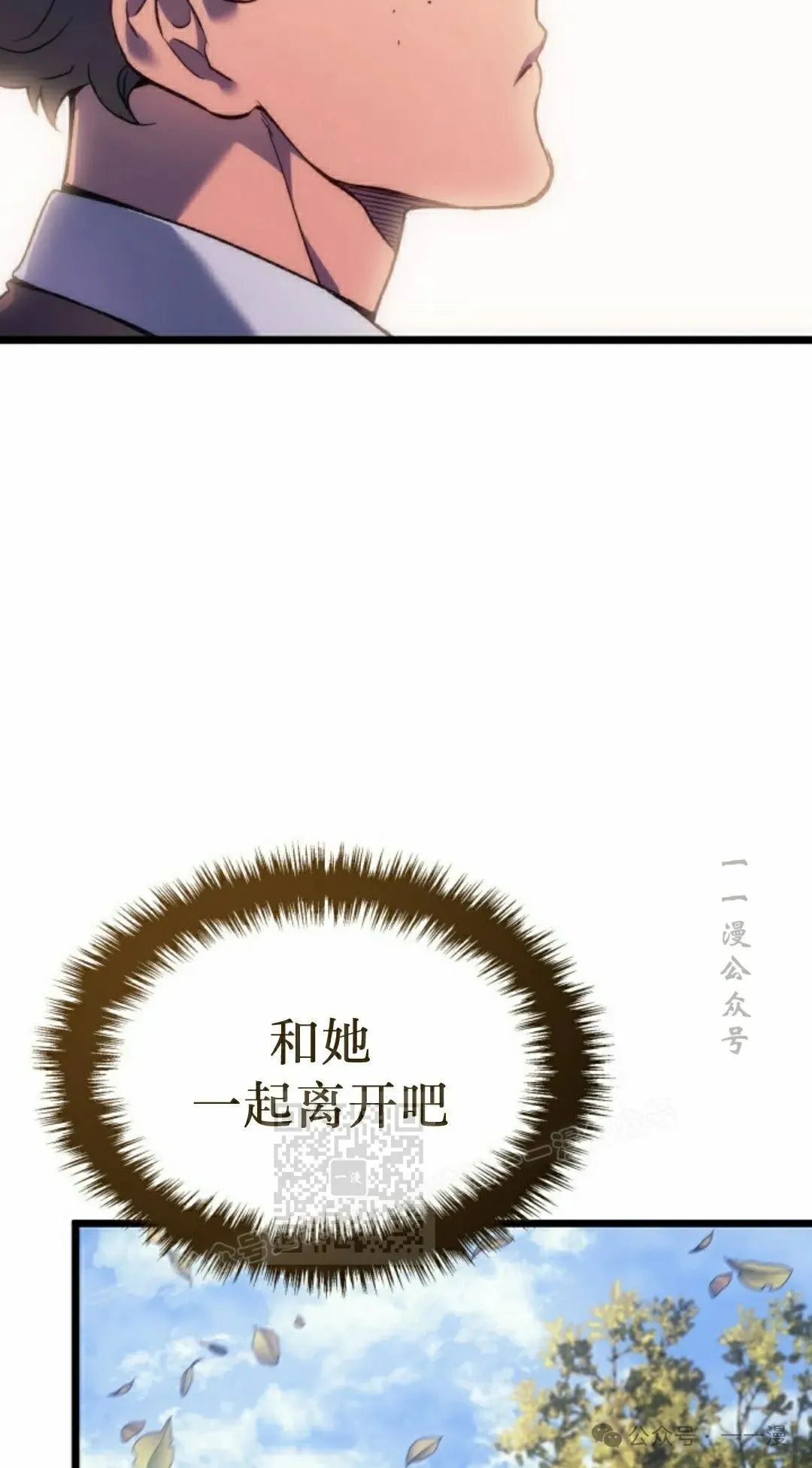 第76集 第33页