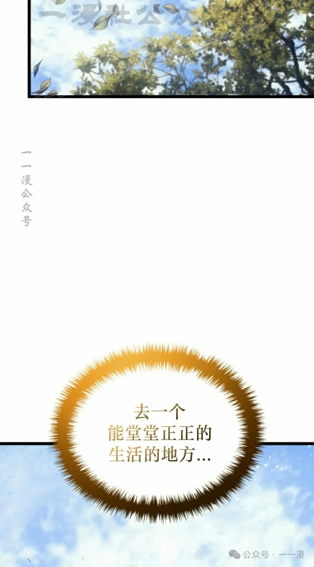 第76集 第34页