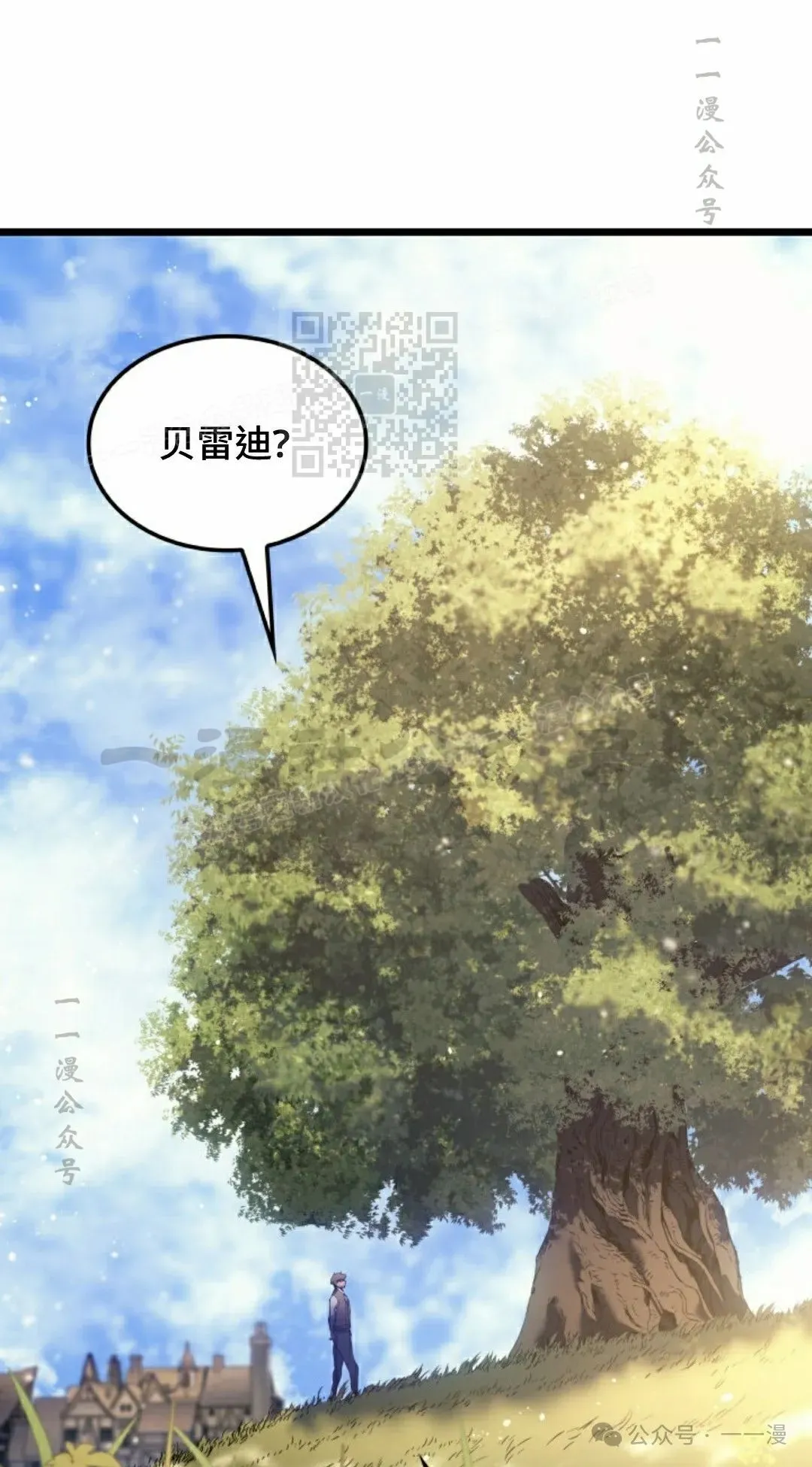 第76集 第36页