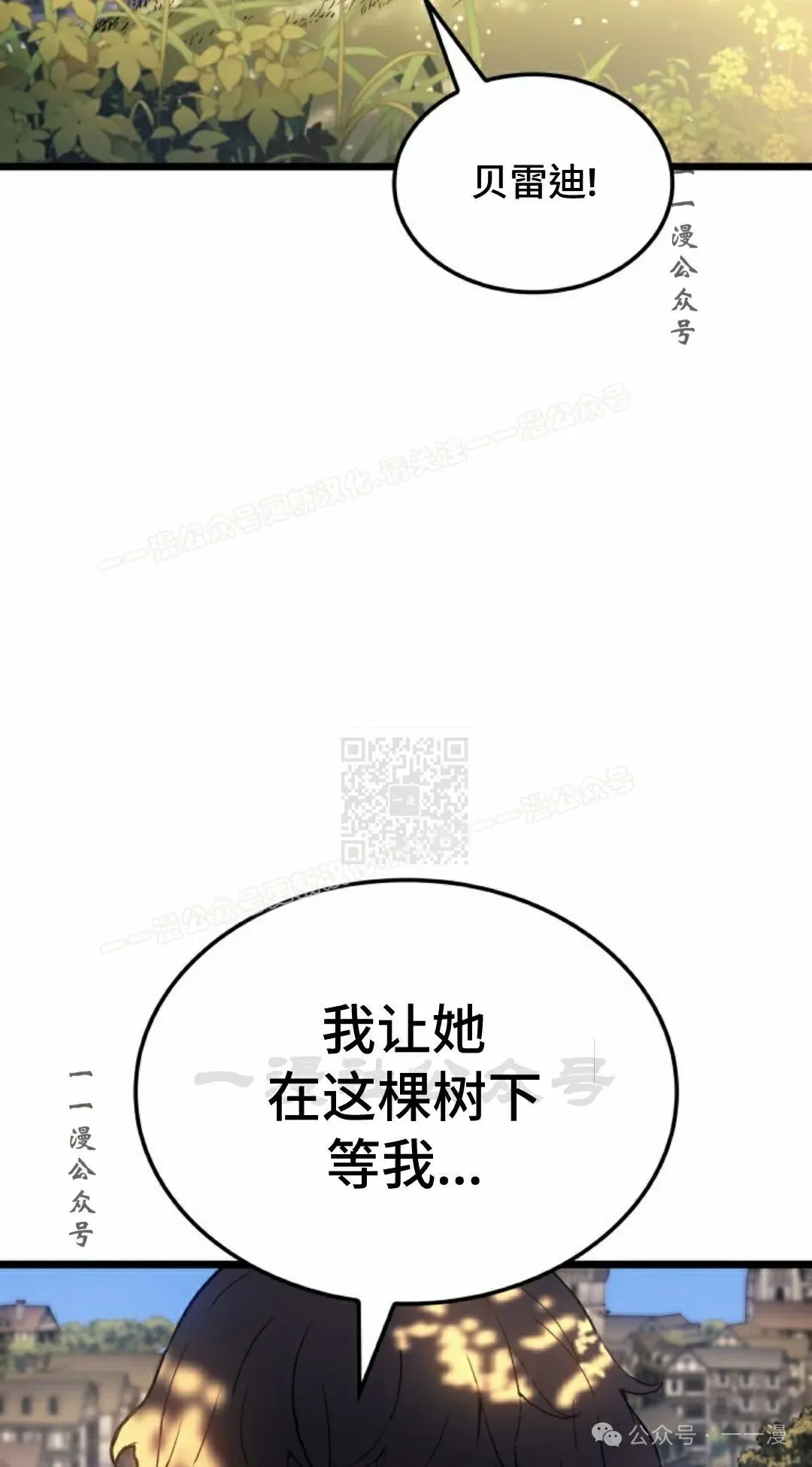 第76集 第37页