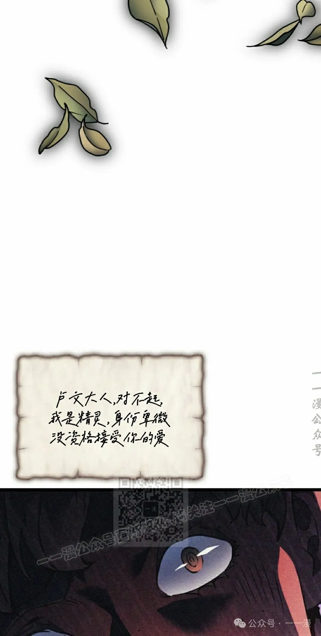 第76集 第43页