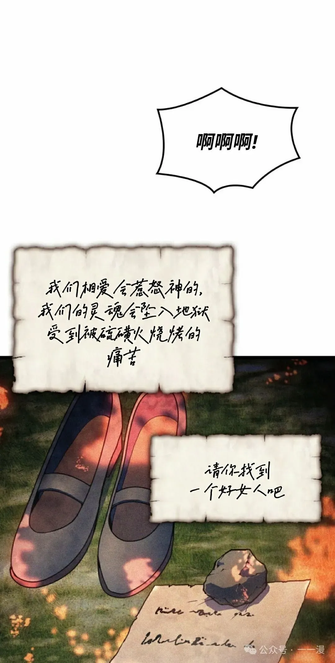 第76集 第45页