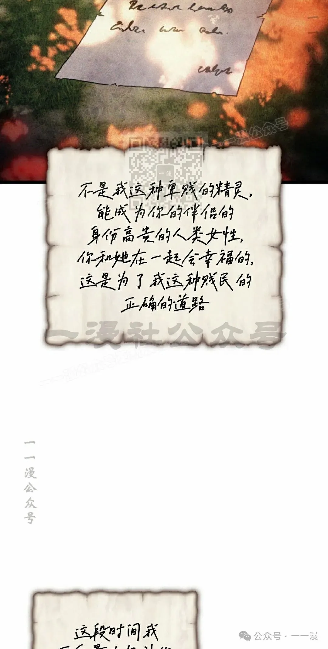 第76集 第46页