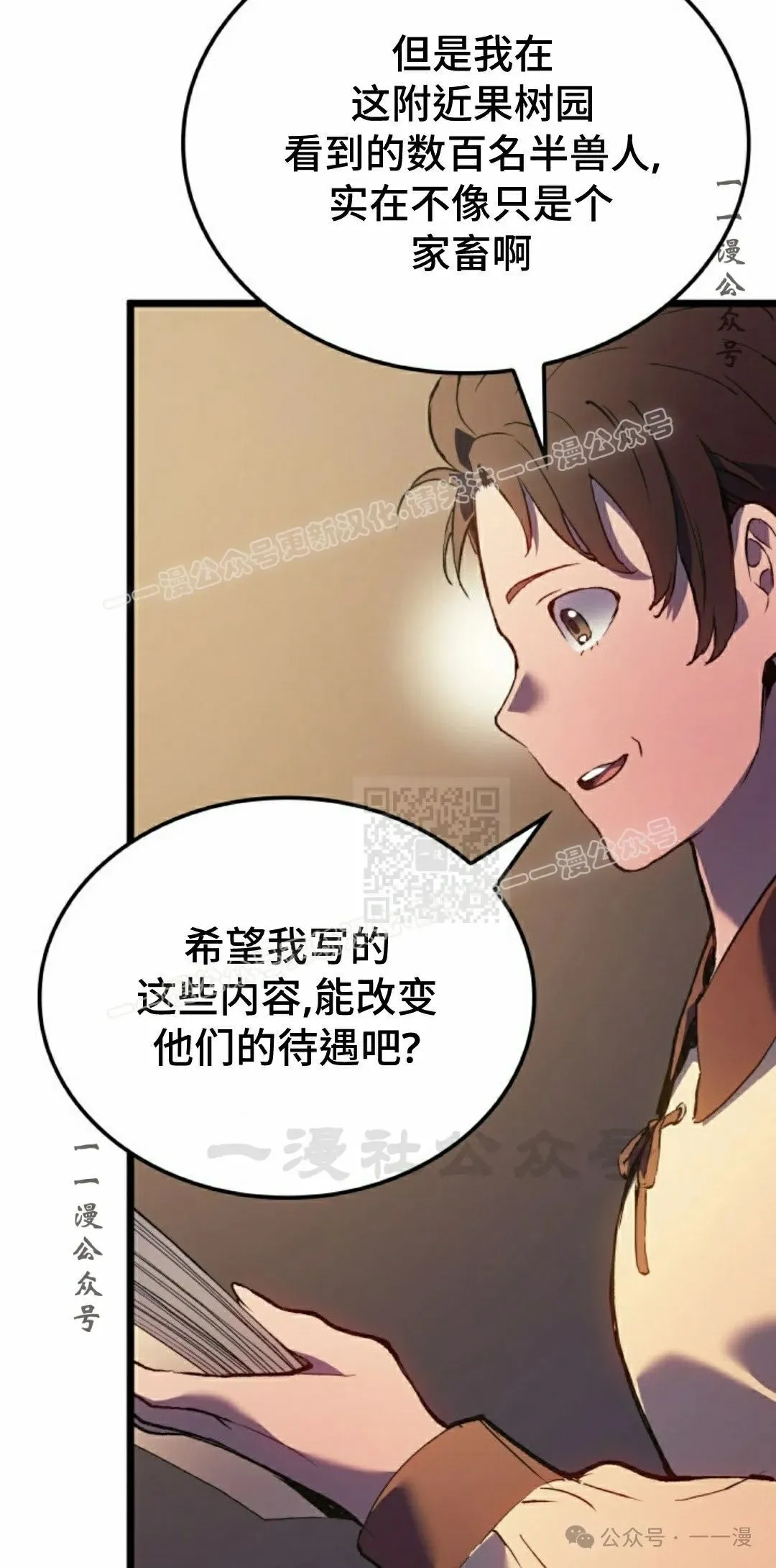 第76集 第57页