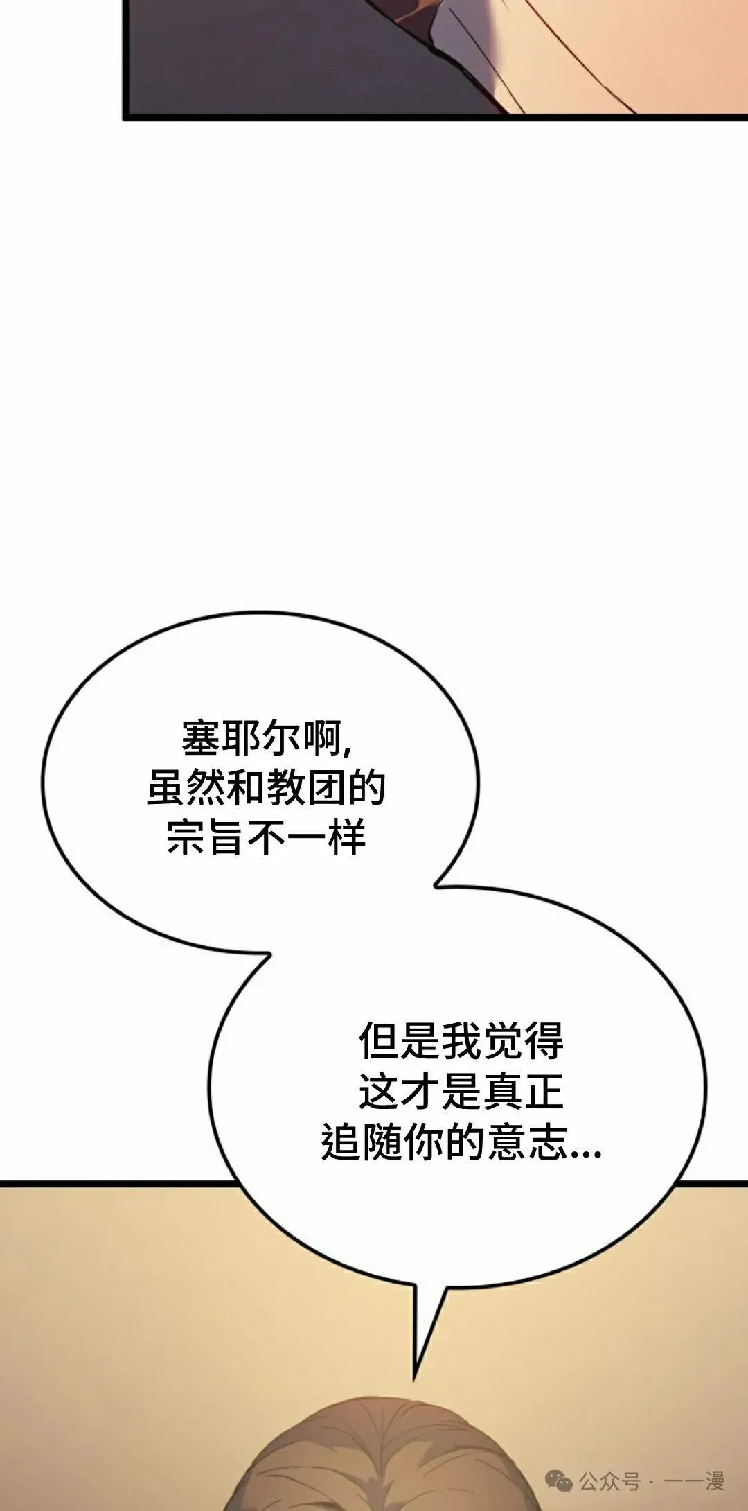 第76集 第58页