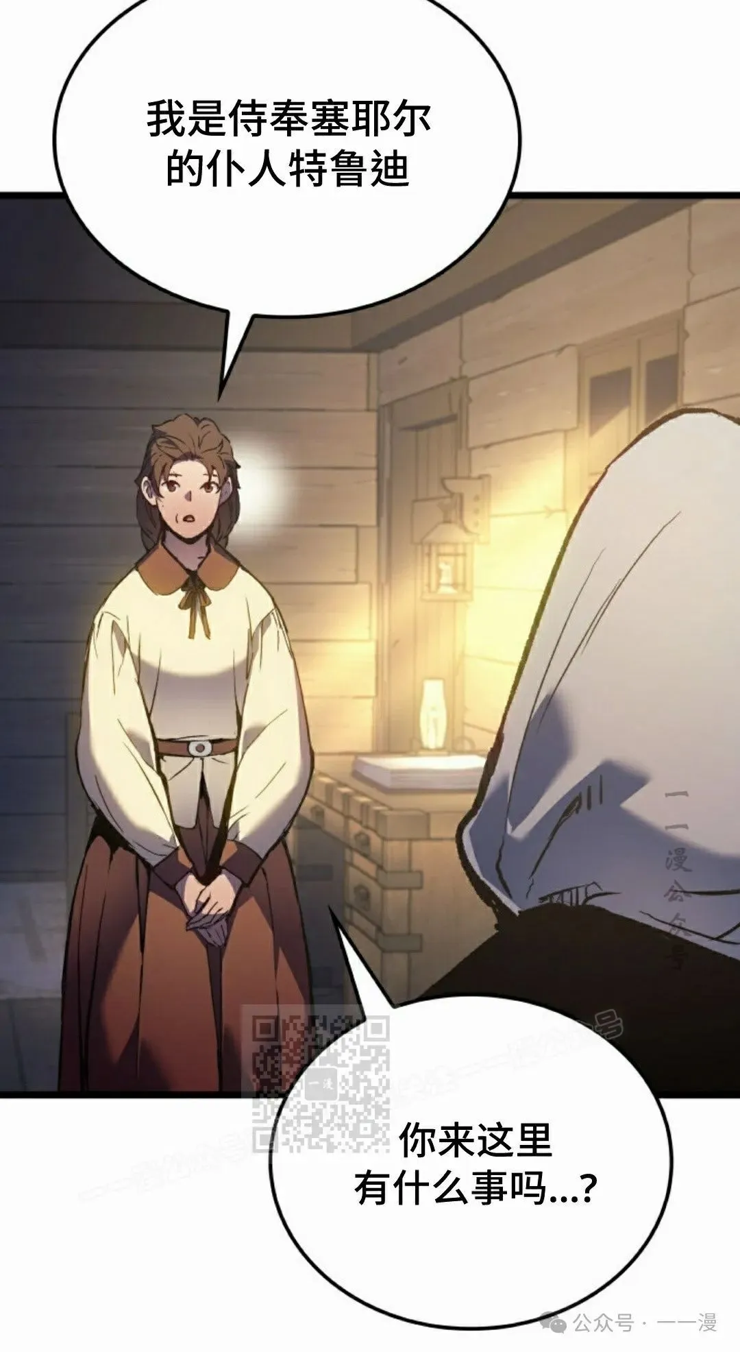 第76集 第63页