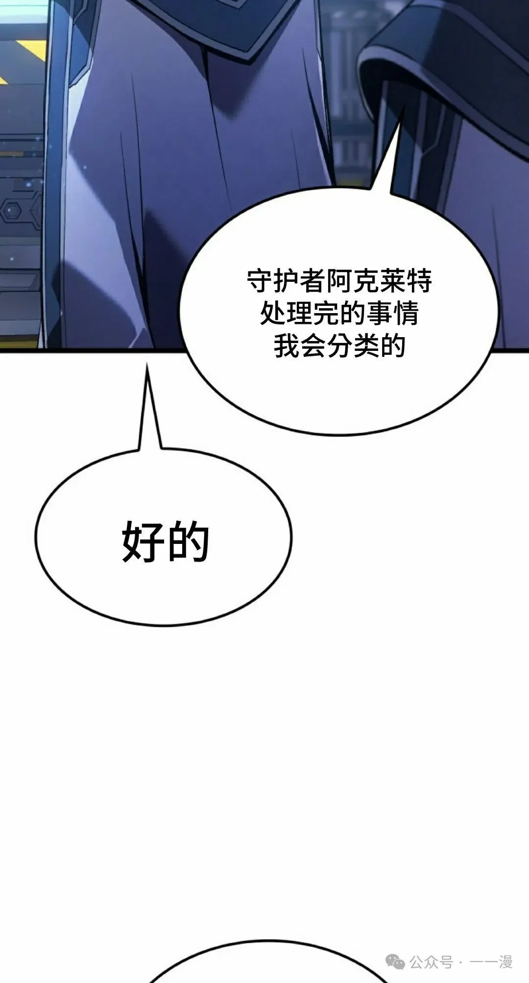 第76集 第85页
