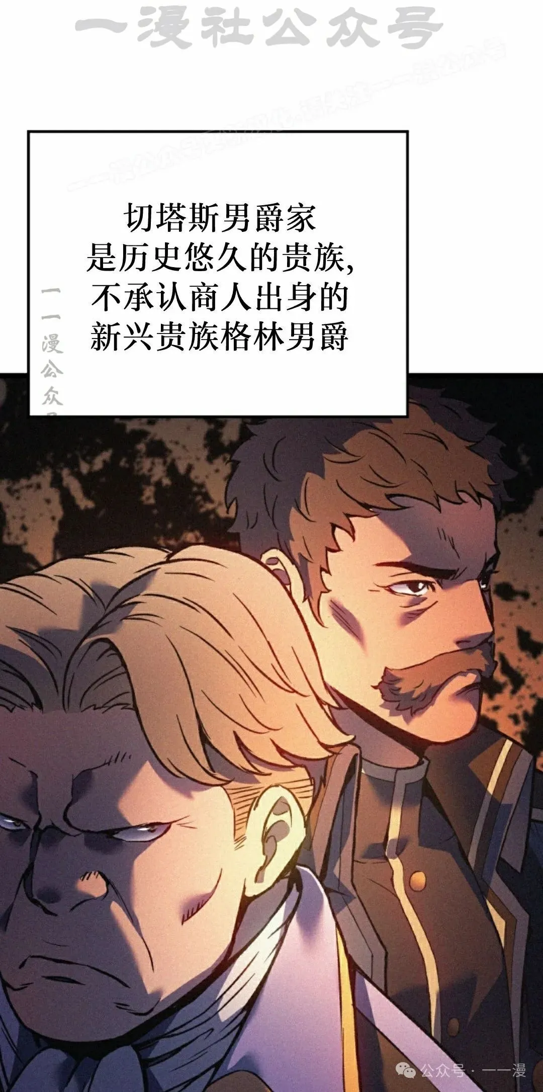 第78集 第4页