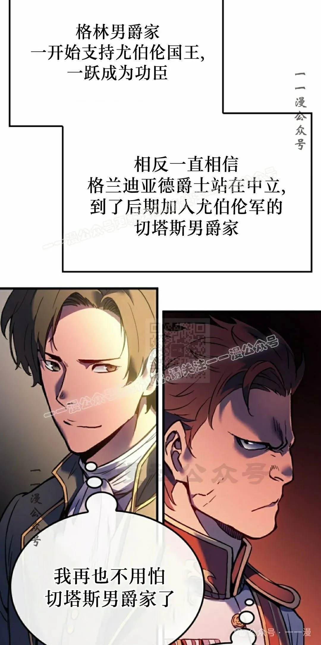 第78集 第7页