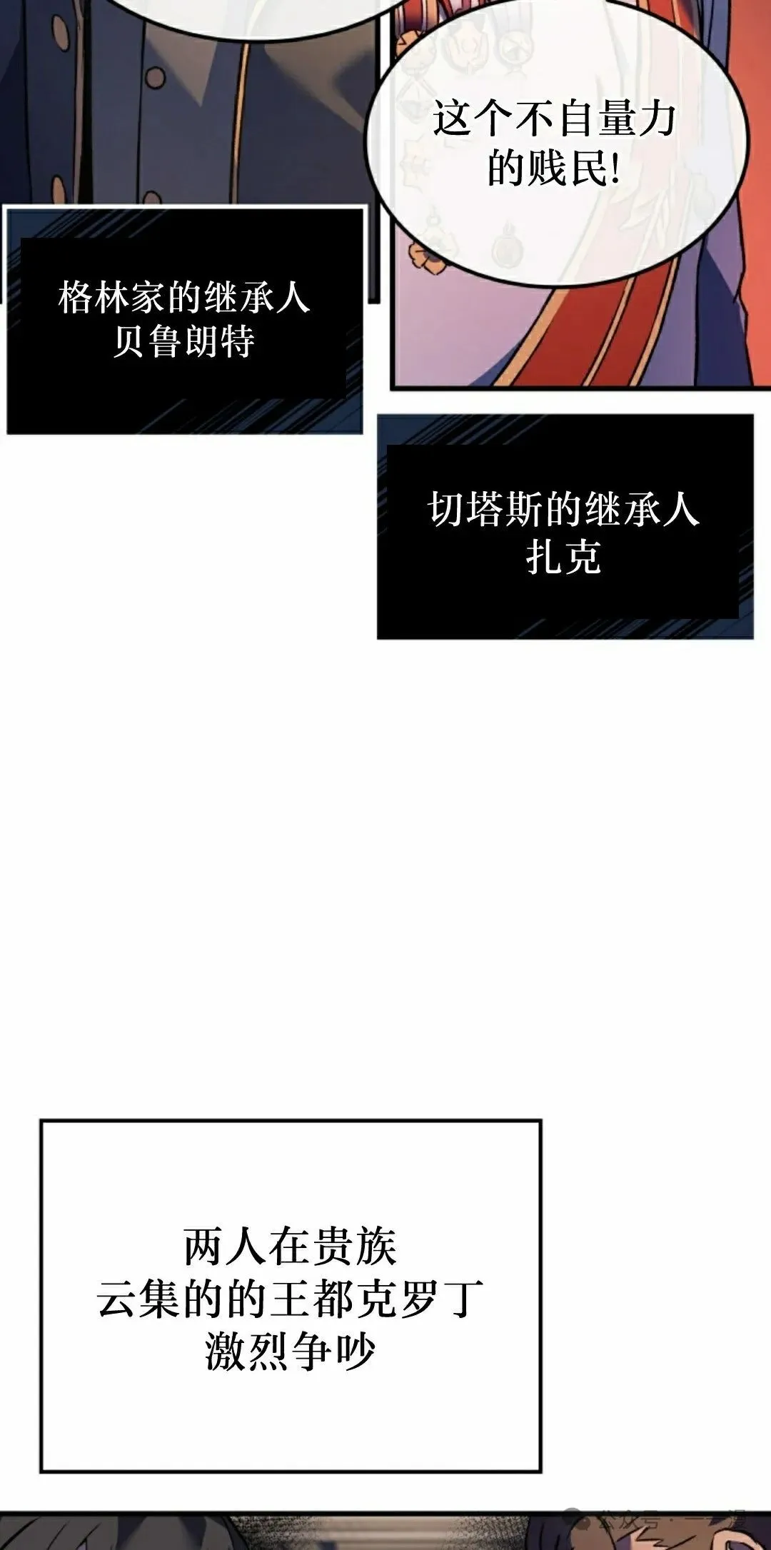 第78集 第8页