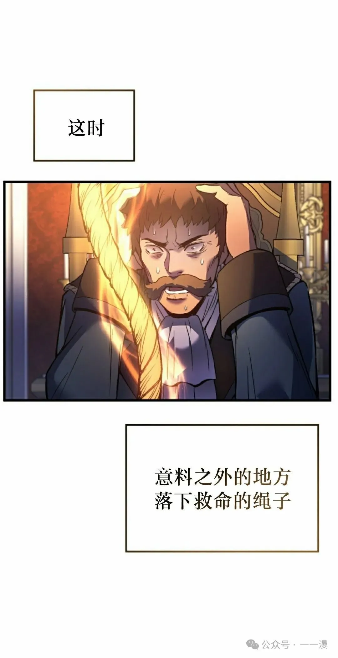 第78集 第18页