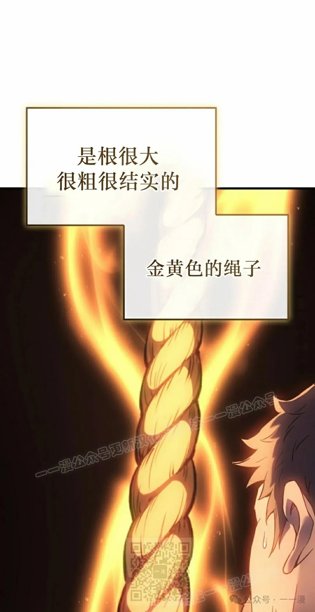 第78集 第19页