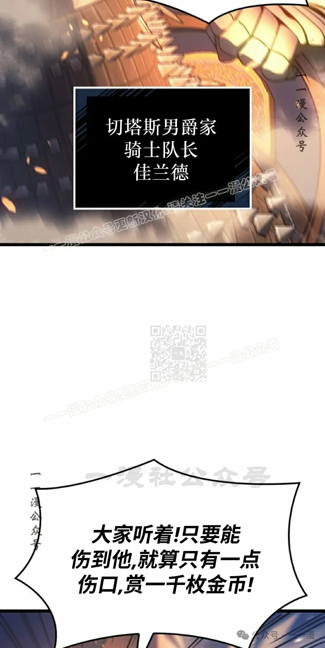 第78集 第27页