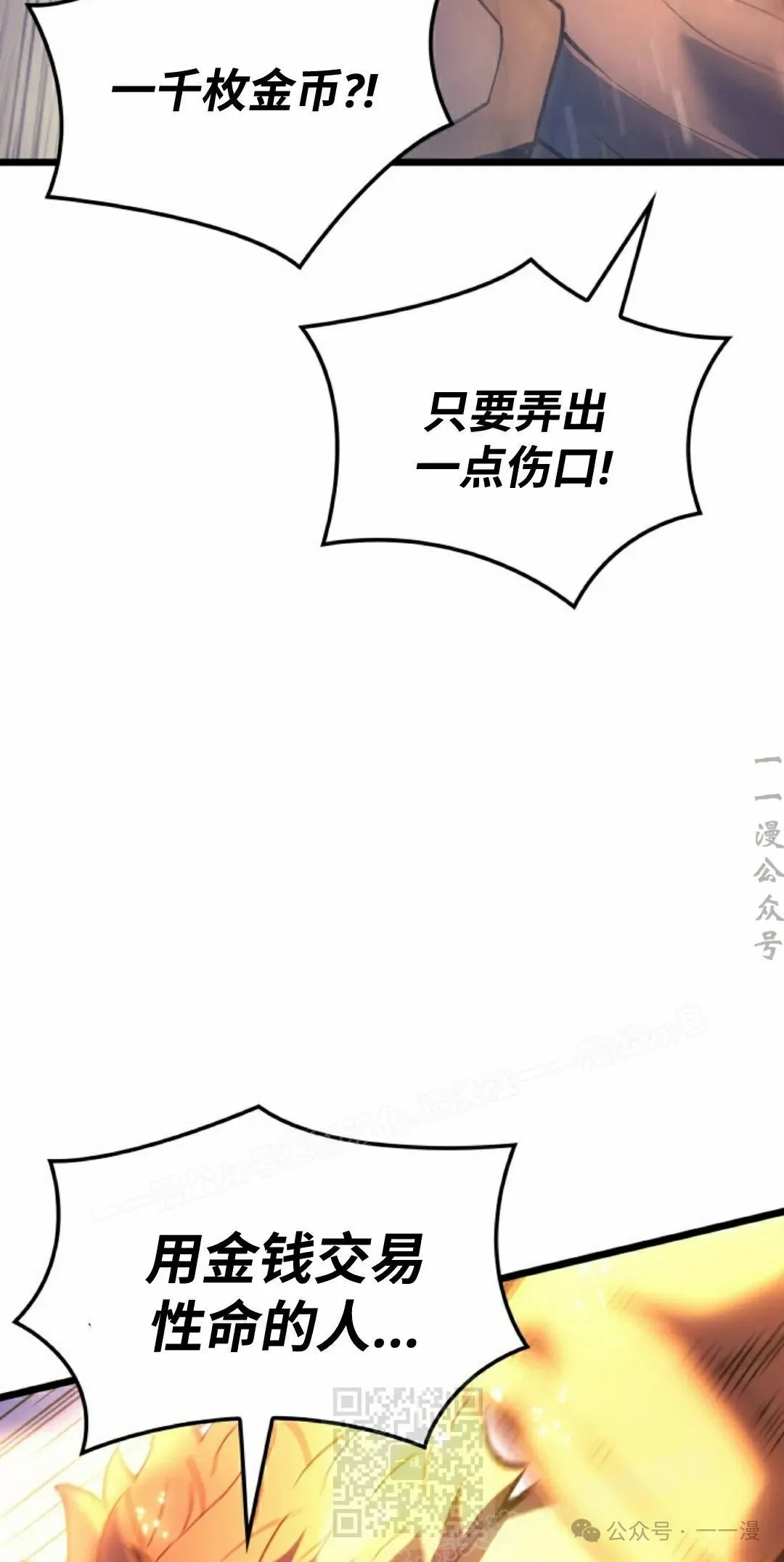 第78集 第29页