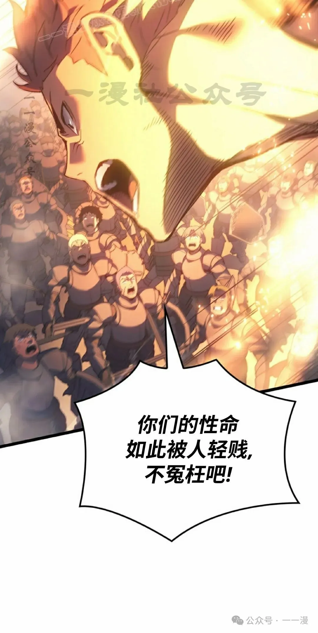 第78集 第30页