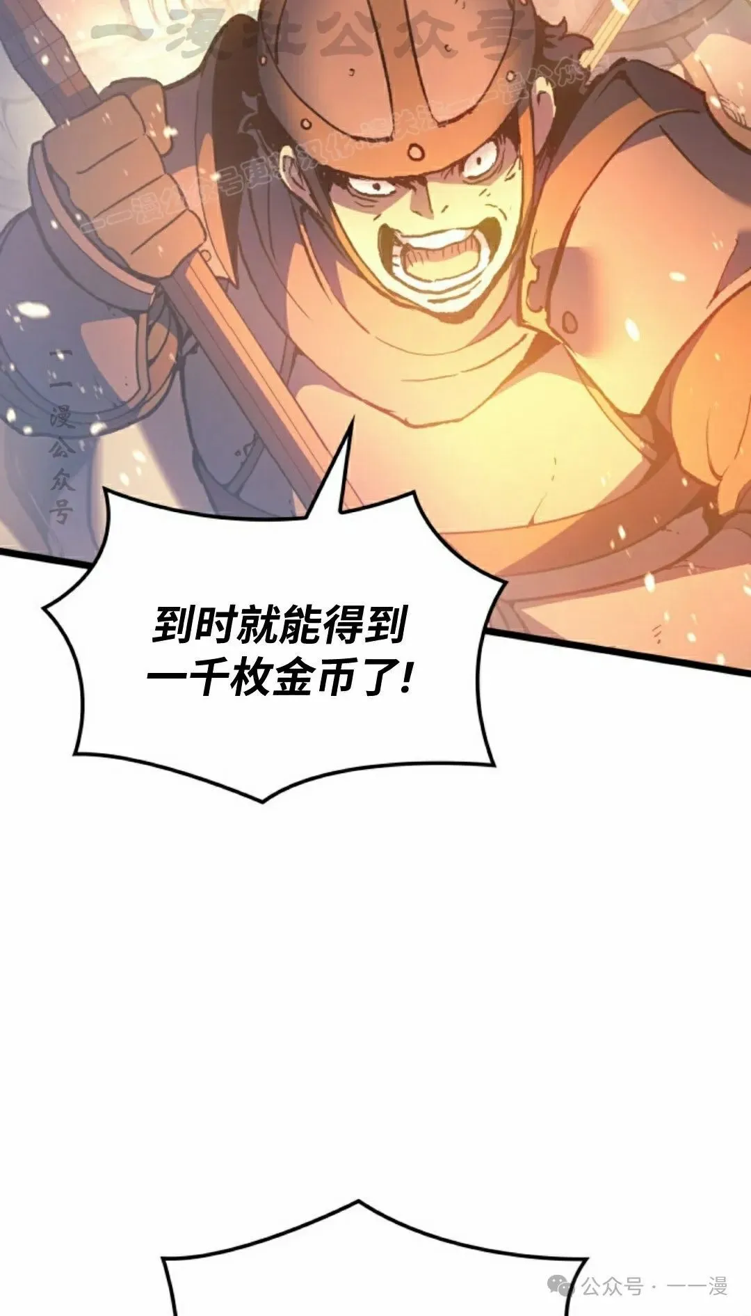 第78集 第34页