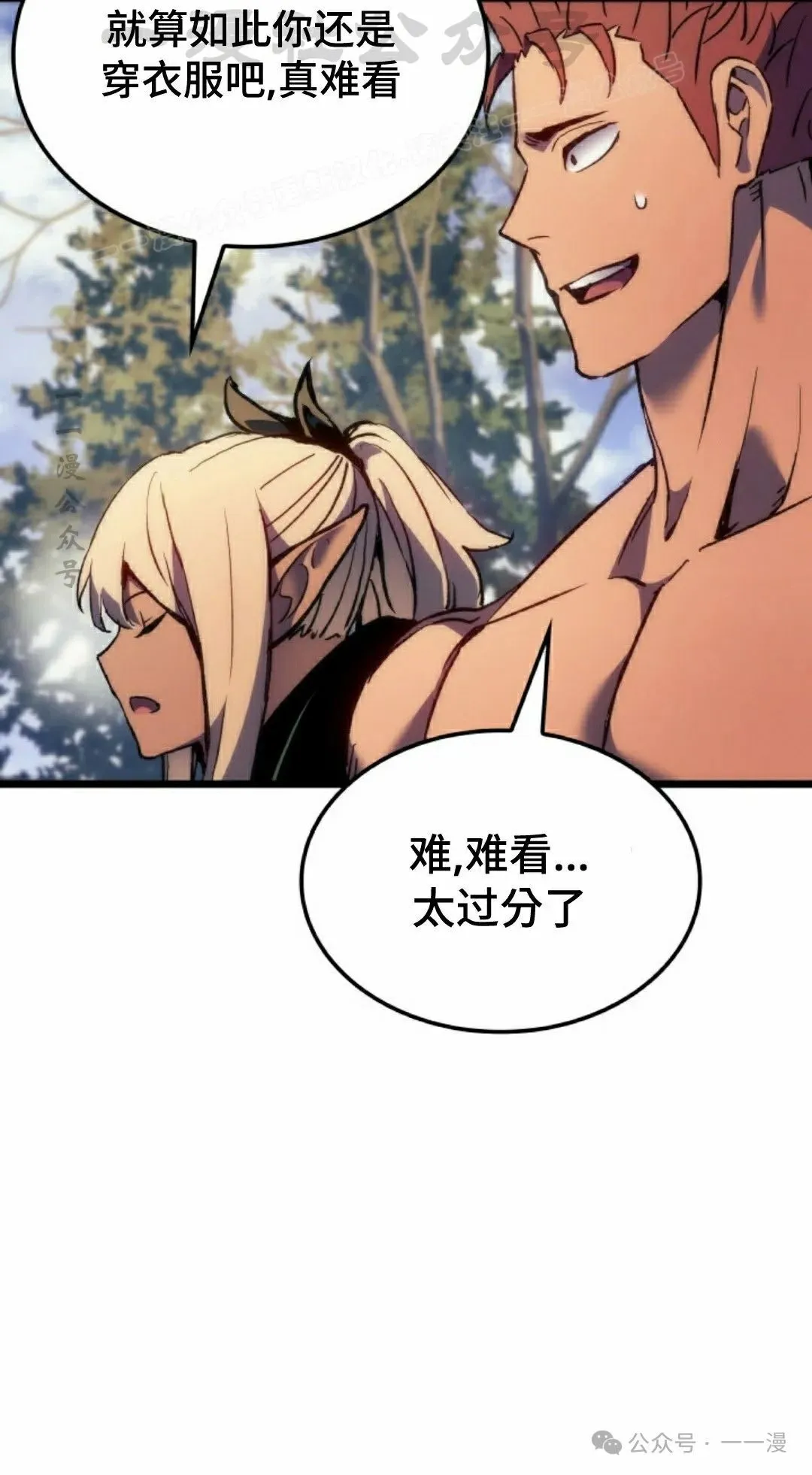 第78集 第54页