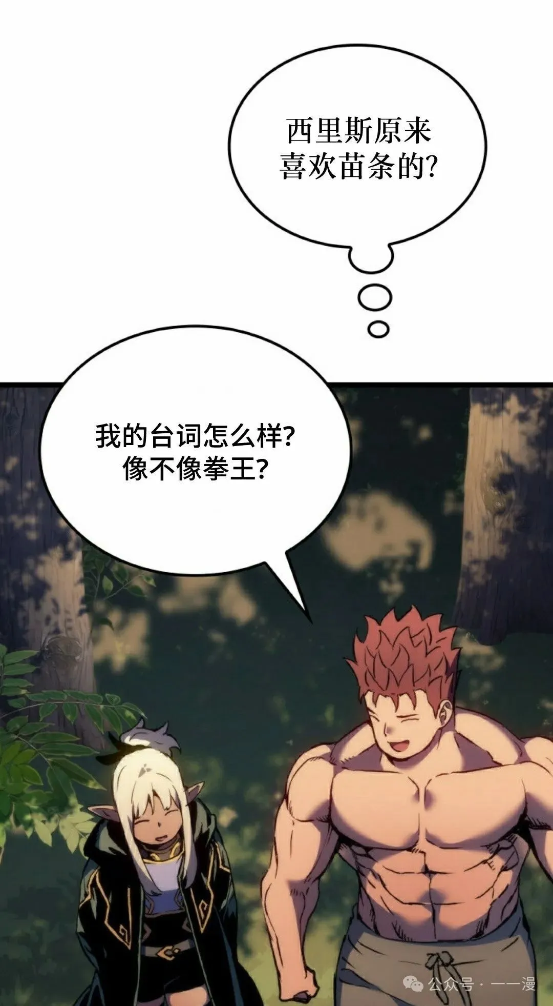 第78集 第55页